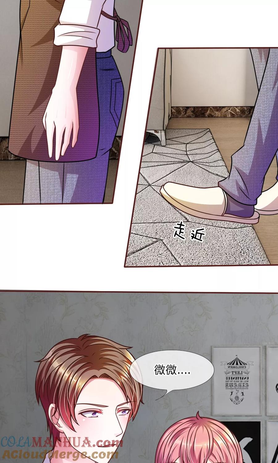 《血族前男友：甜美的咬痕》第41话 又一次的拒绝 第5页