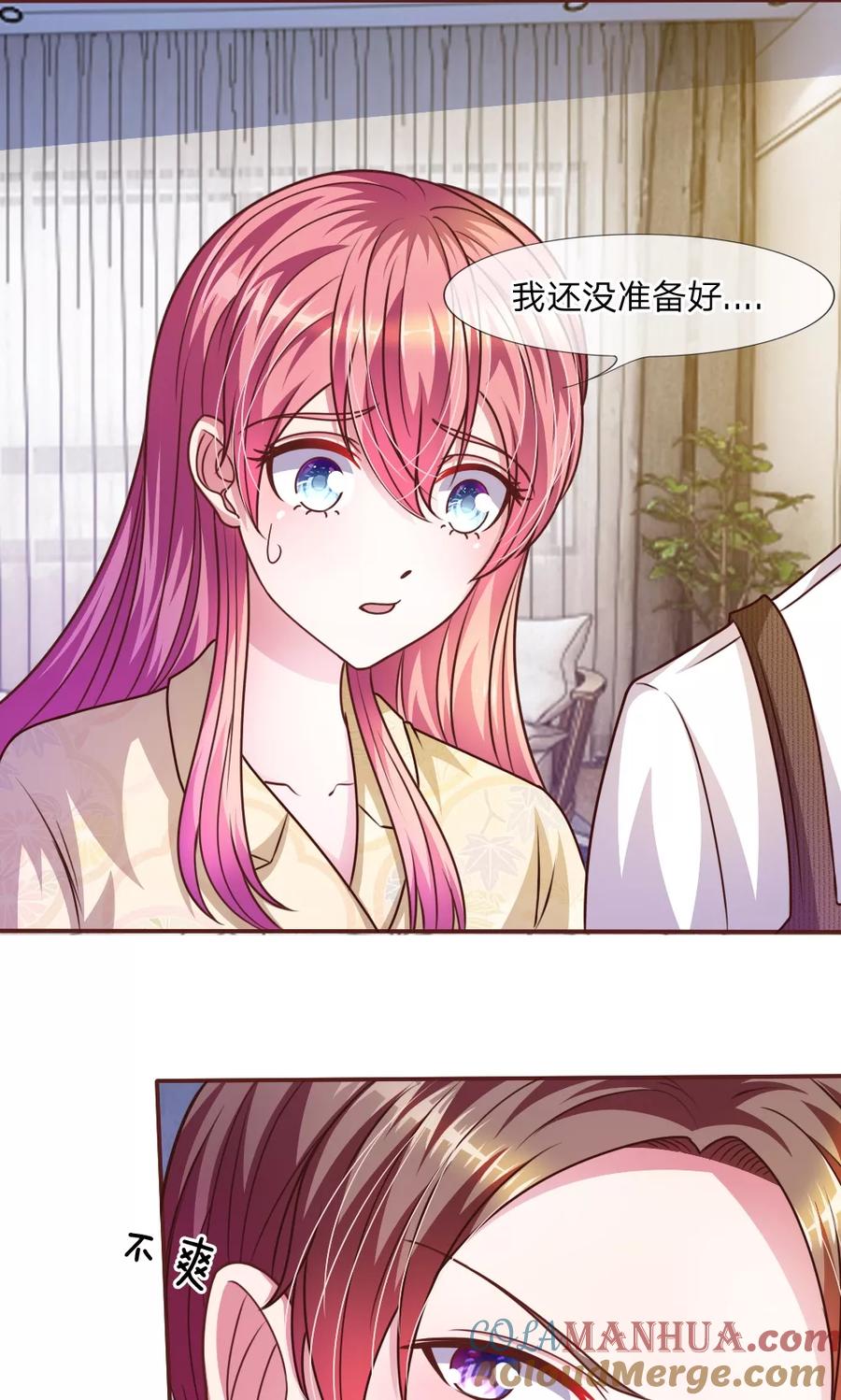 《血族前男友：甜美的咬痕》第41话 又一次的拒绝 第11页