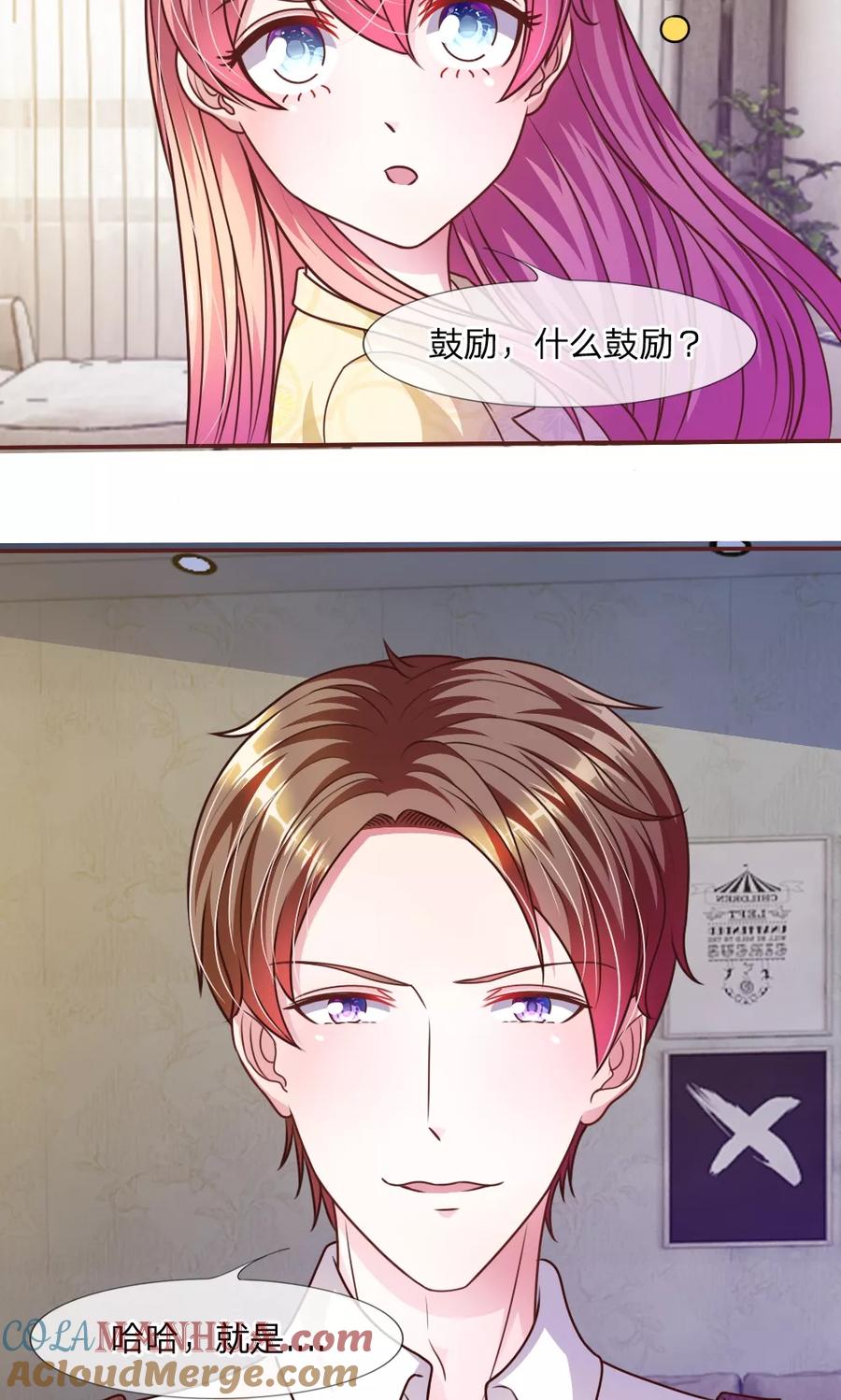 《血族前男友：甜美的咬痕》第41话 又一次的拒绝 第8页