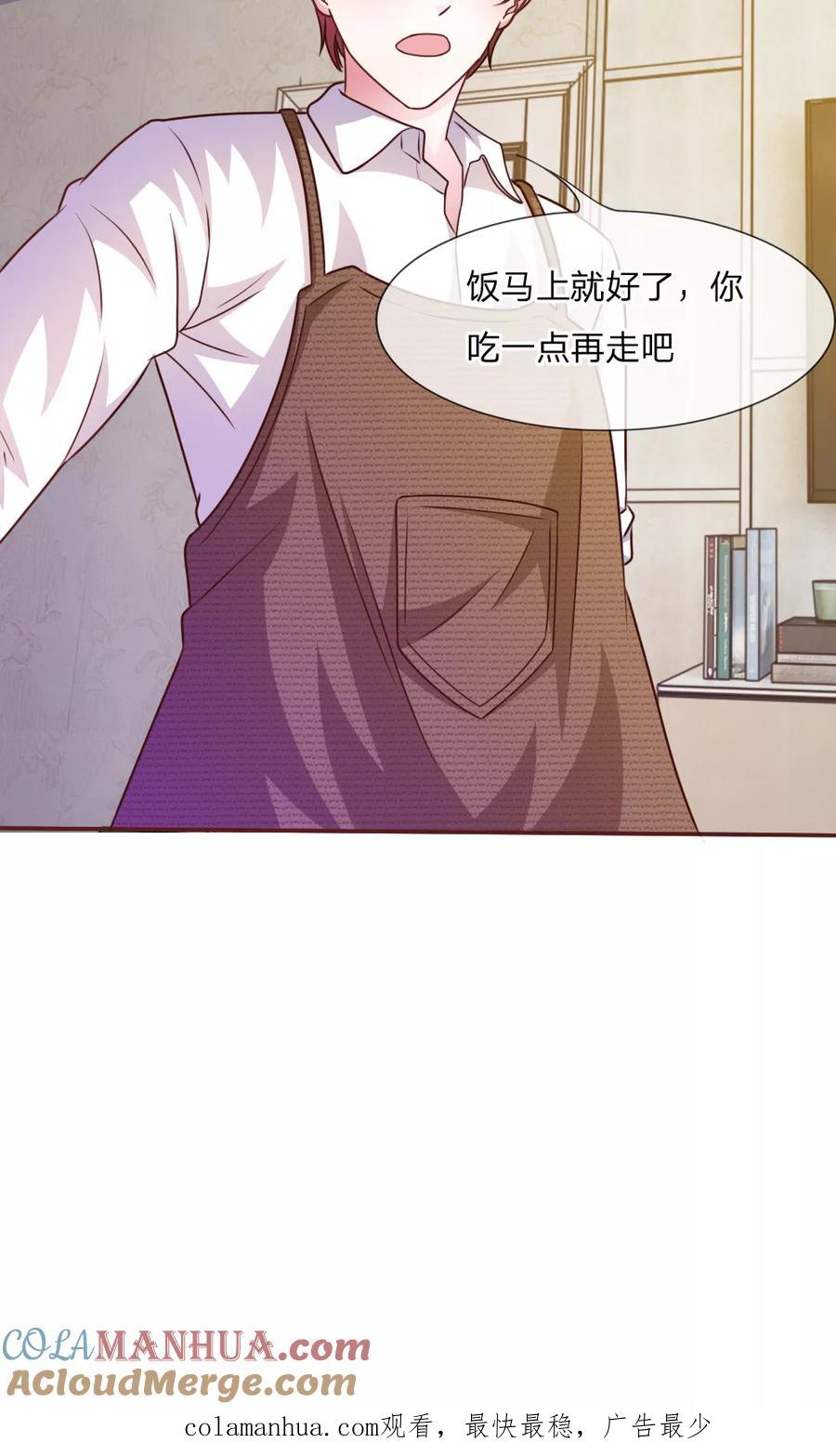 《血族前男友：甜美的咬痕》第42话 突来的电话 第12页