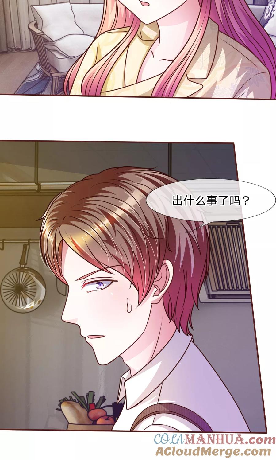 《血族前男友：甜美的咬痕》第42话 突来的电话 第10页