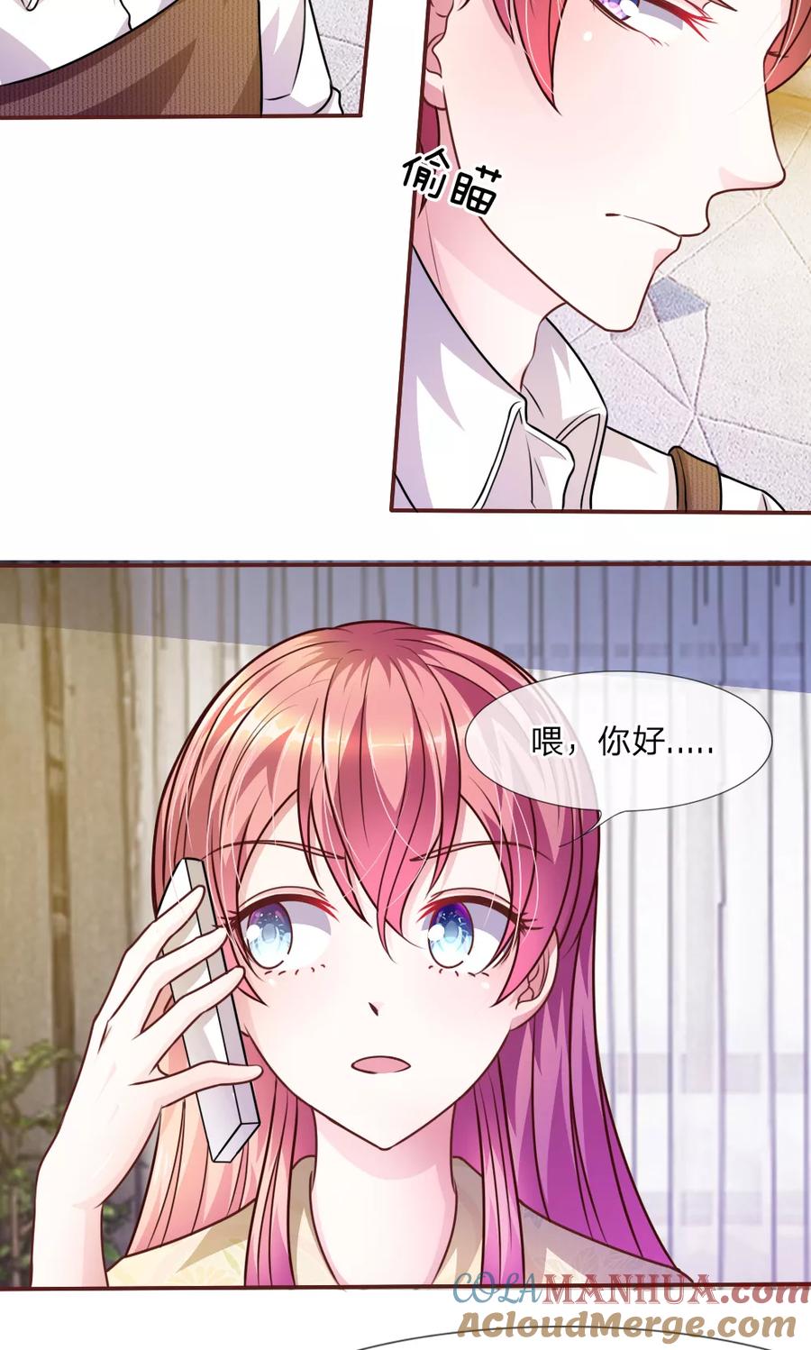 《血族前男友：甜美的咬痕》第42话 突来的电话 第3页