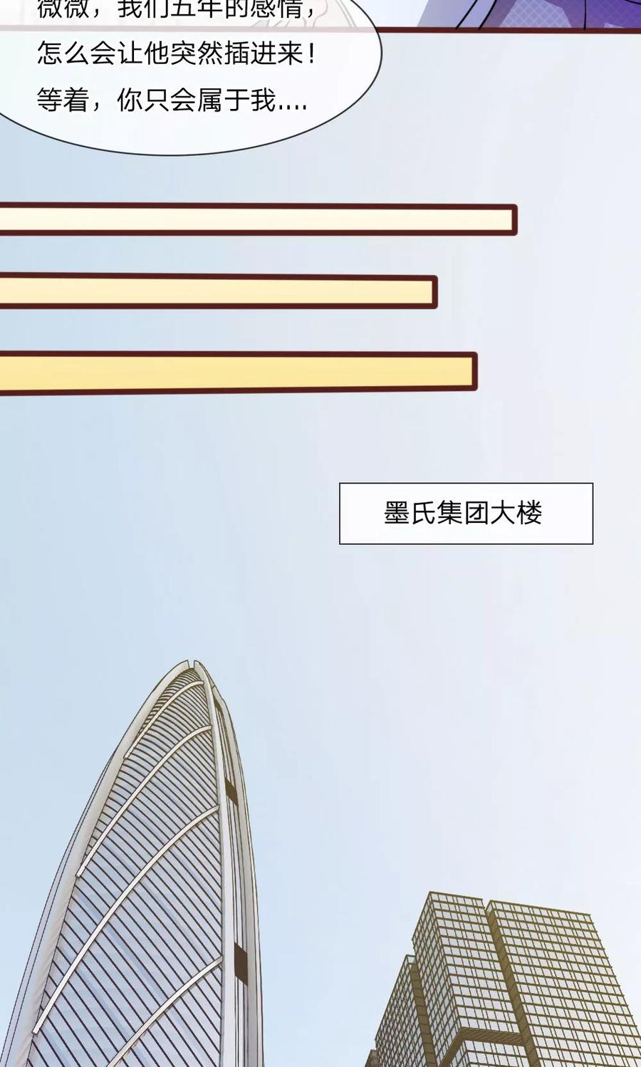 《血族前男友：甜美的咬痕》第43话 我会让你只属于我！ 第20页