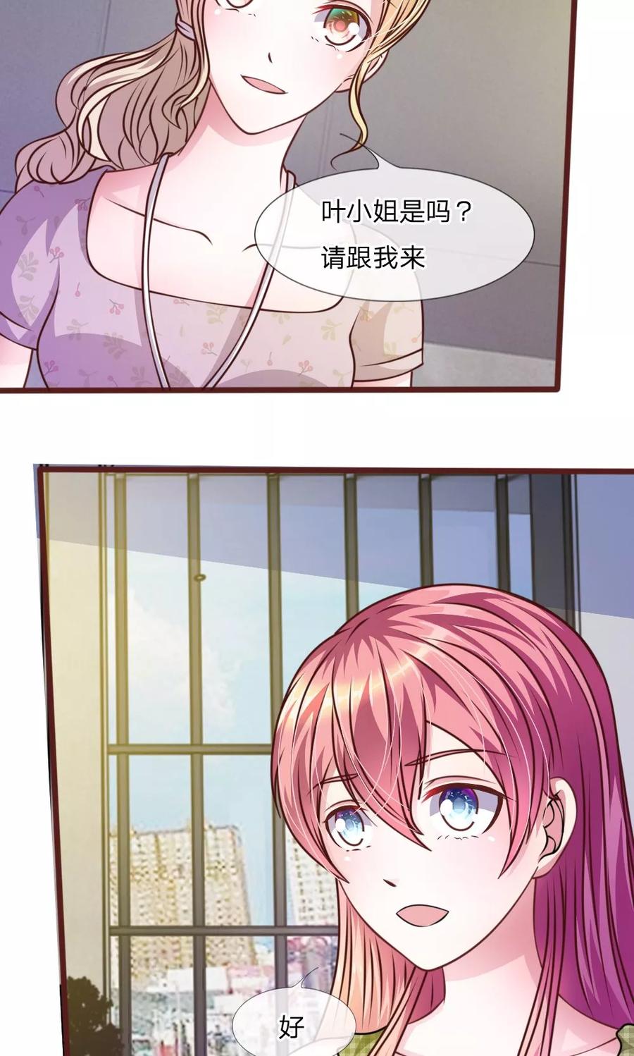 《血族前男友：甜美的咬痕》第43话 我会让你只属于我！ 第26页