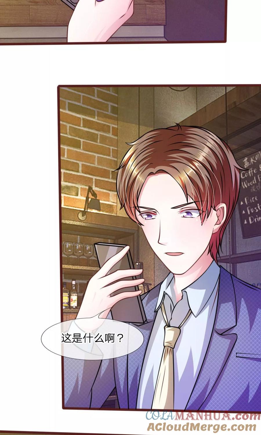 《血族前男友：甜美的咬痕》第43话 我会让你只属于我！ 第9页