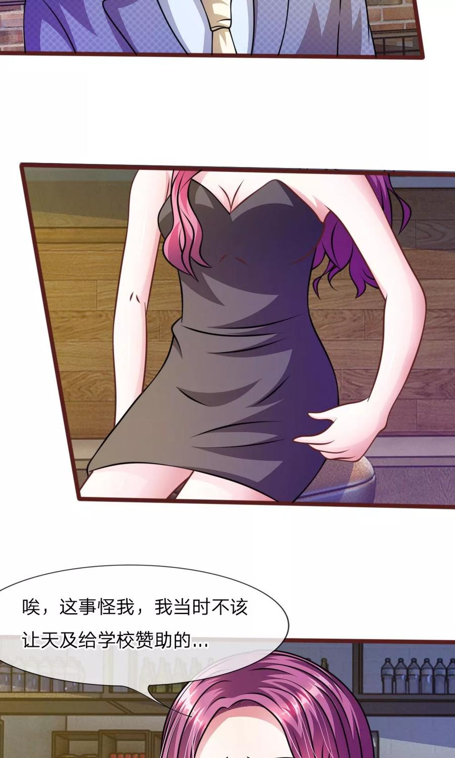 《血族前男友：甜美的咬痕》第43话 我会让你只属于我！ 第14页