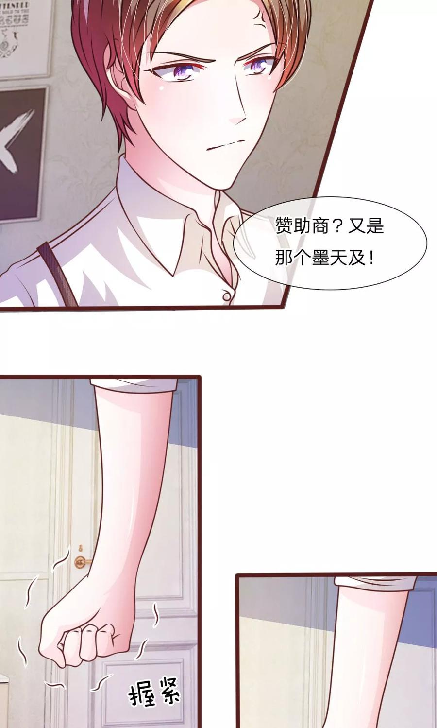 《血族前男友：甜美的咬痕》第43话 我会让你只属于我！ 第2页