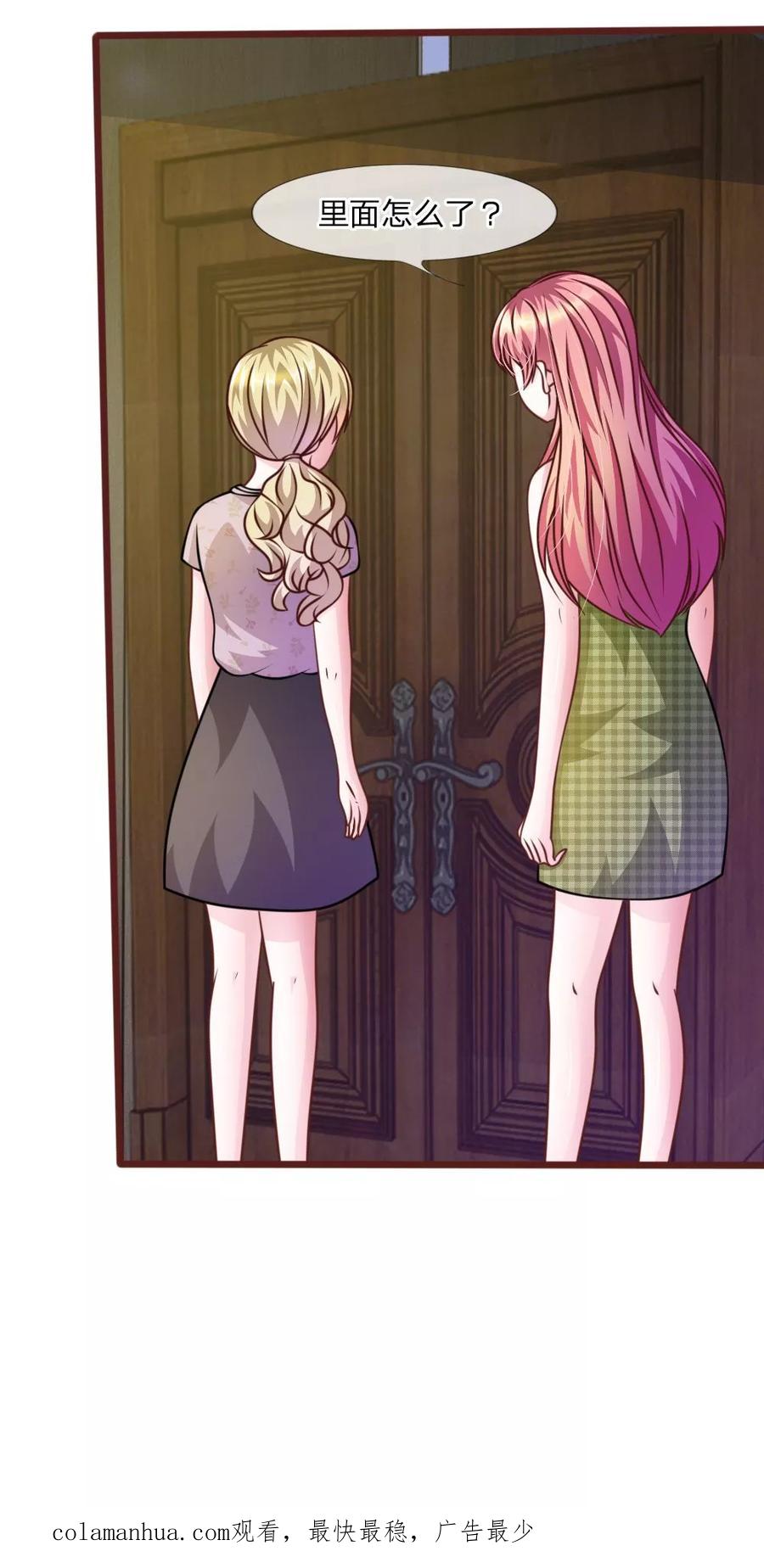 《血族前男友：甜美的咬痕》第43话 我会让你只属于我！ 第32页