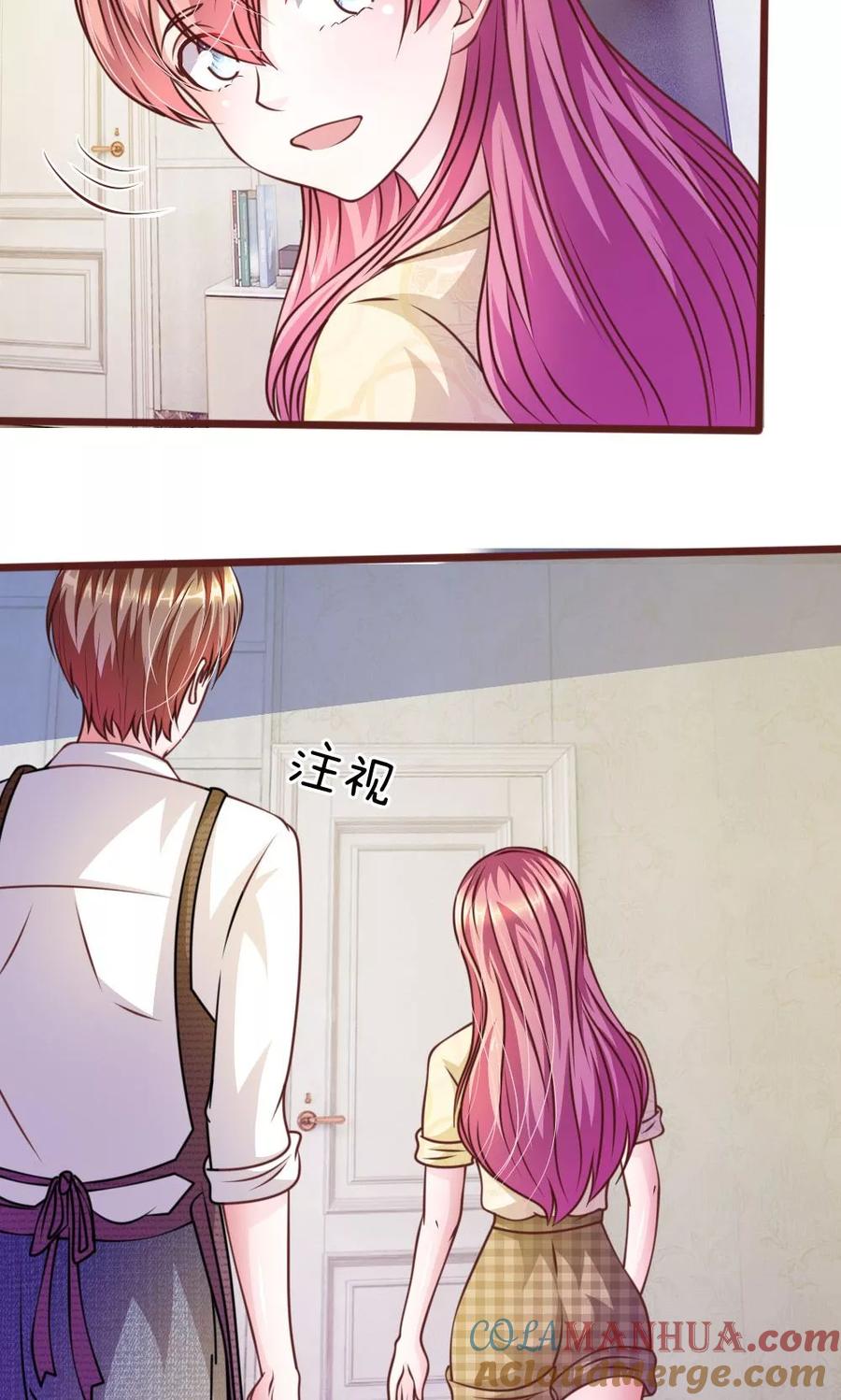 《血族前男友：甜美的咬痕》第43话 我会让你只属于我！ 第5页