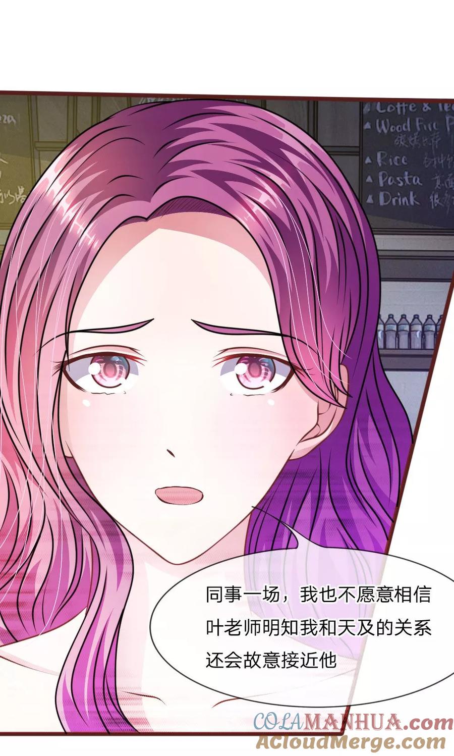 《血族前男友：甜美的咬痕》第43话 我会让你只属于我！ 第17页