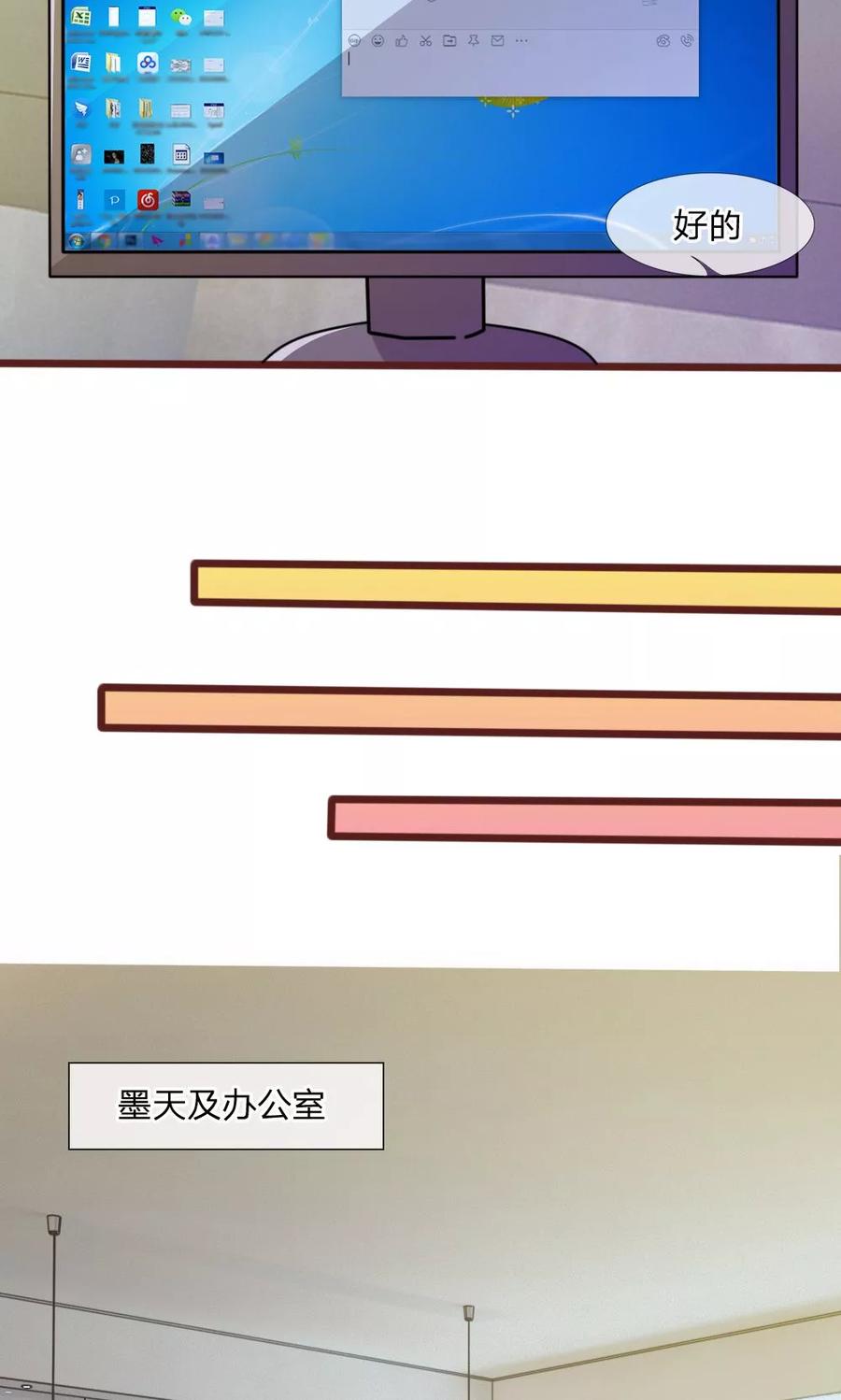 《血族前男友：甜美的咬痕》第43话 我会让你只属于我！ 第28页