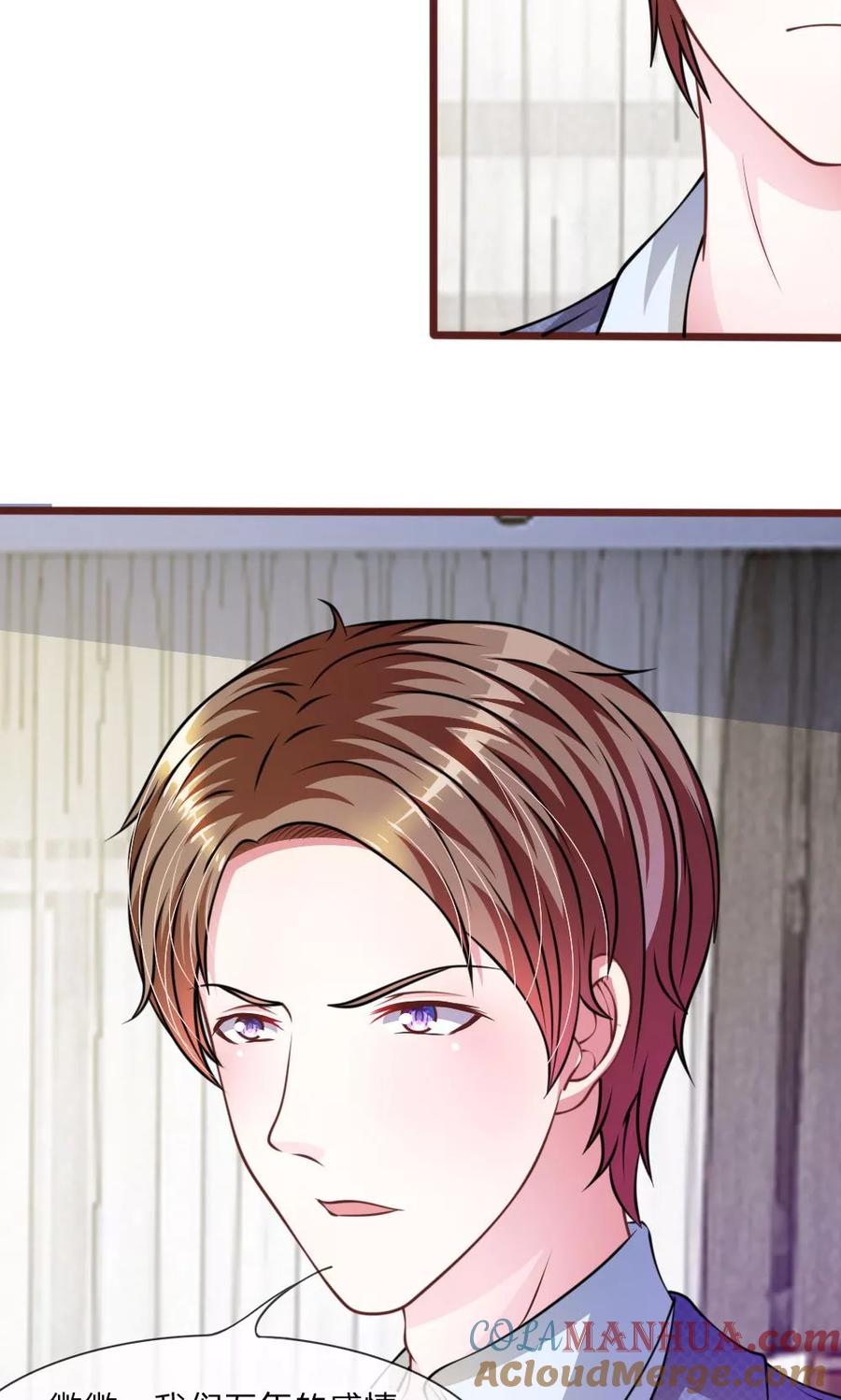 《血族前男友：甜美的咬痕》第43话 我会让你只属于我！ 第19页