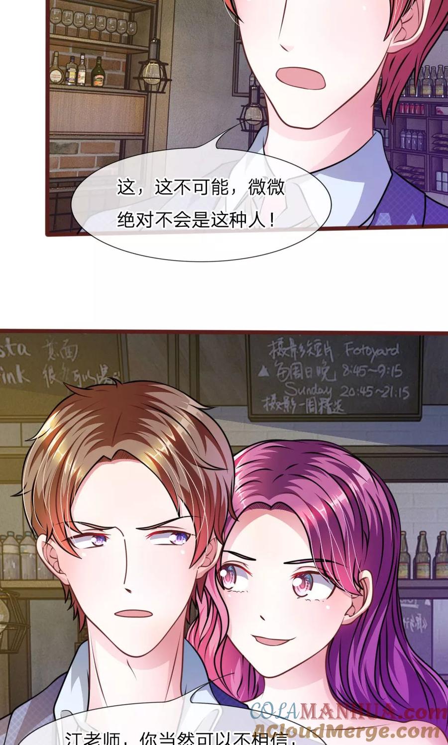 《血族前男友：甜美的咬痕》第43话 我会让你只属于我！ 第11页