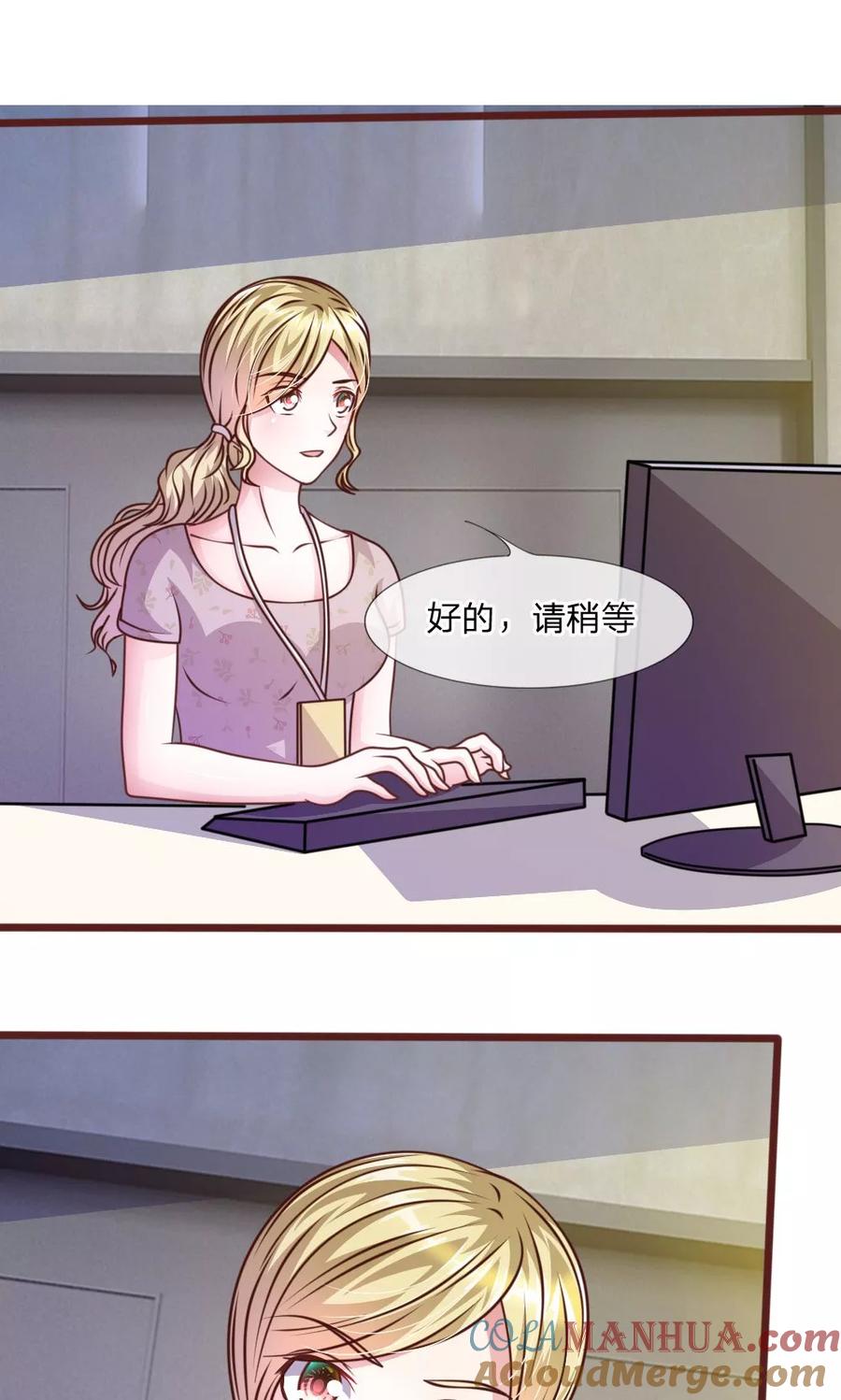 《血族前男友：甜美的咬痕》第43话 我会让你只属于我！ 第25页