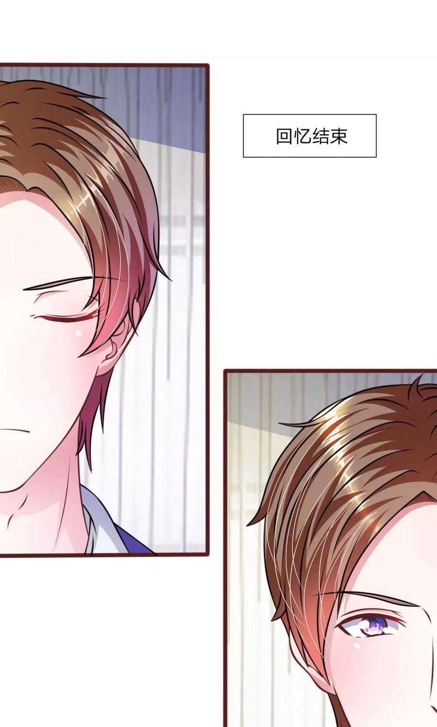 《血族前男友：甜美的咬痕》第43话 我会让你只属于我！ 第18页