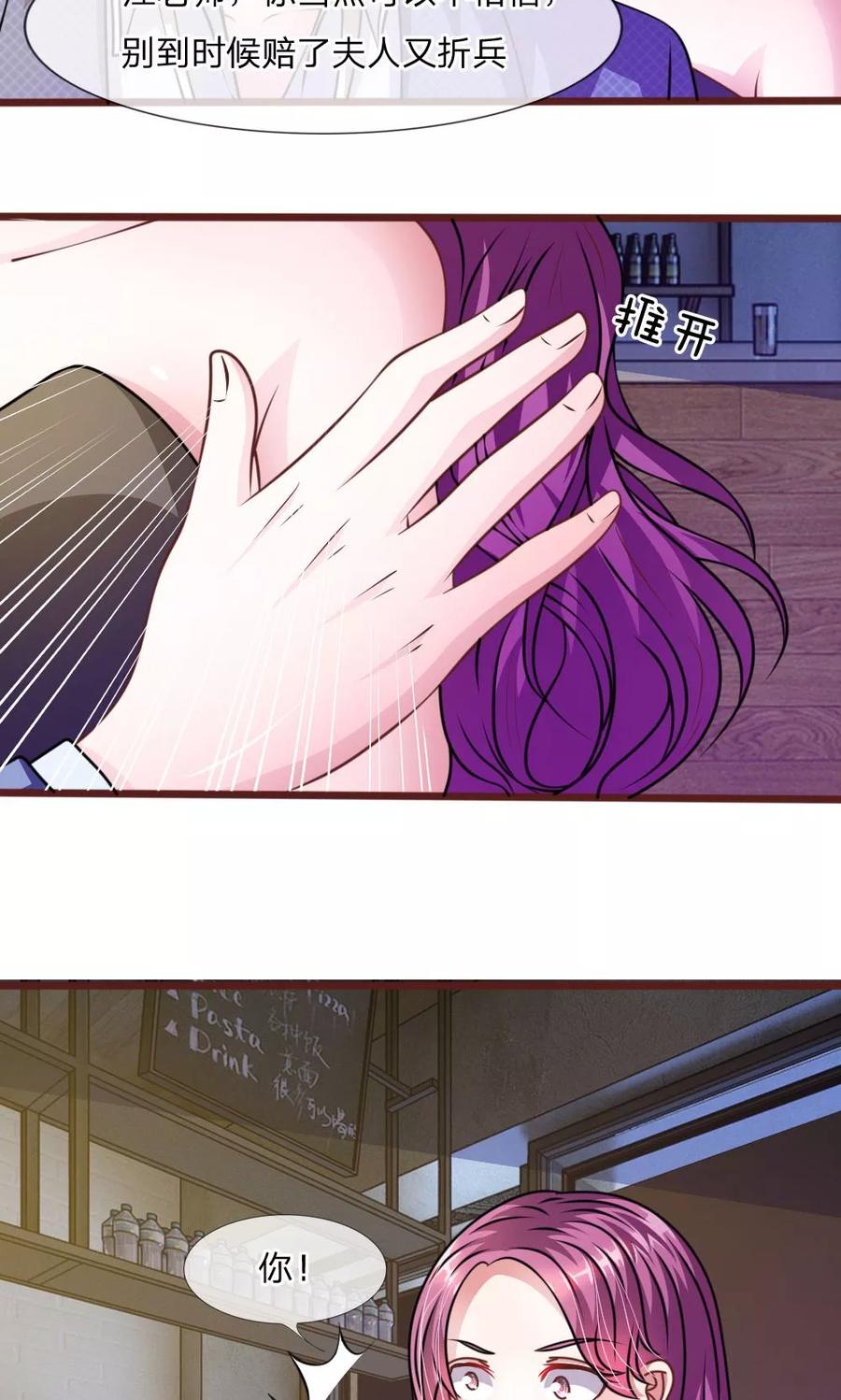 《血族前男友：甜美的咬痕》第43话 我会让你只属于我！ 第12页