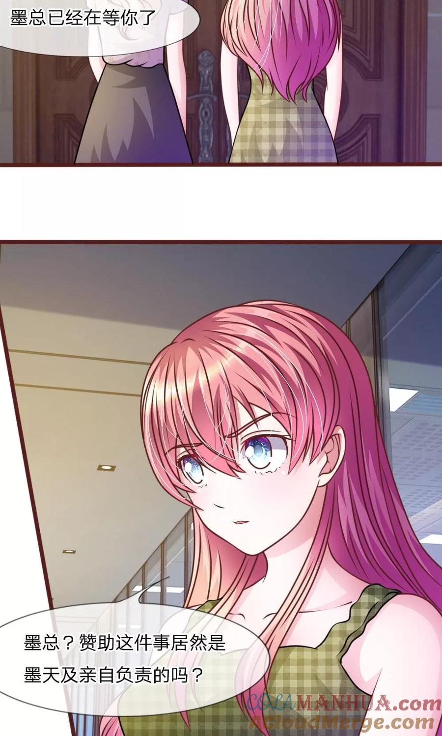 《血族前男友：甜美的咬痕》第44话 不得已的隐情 第5页