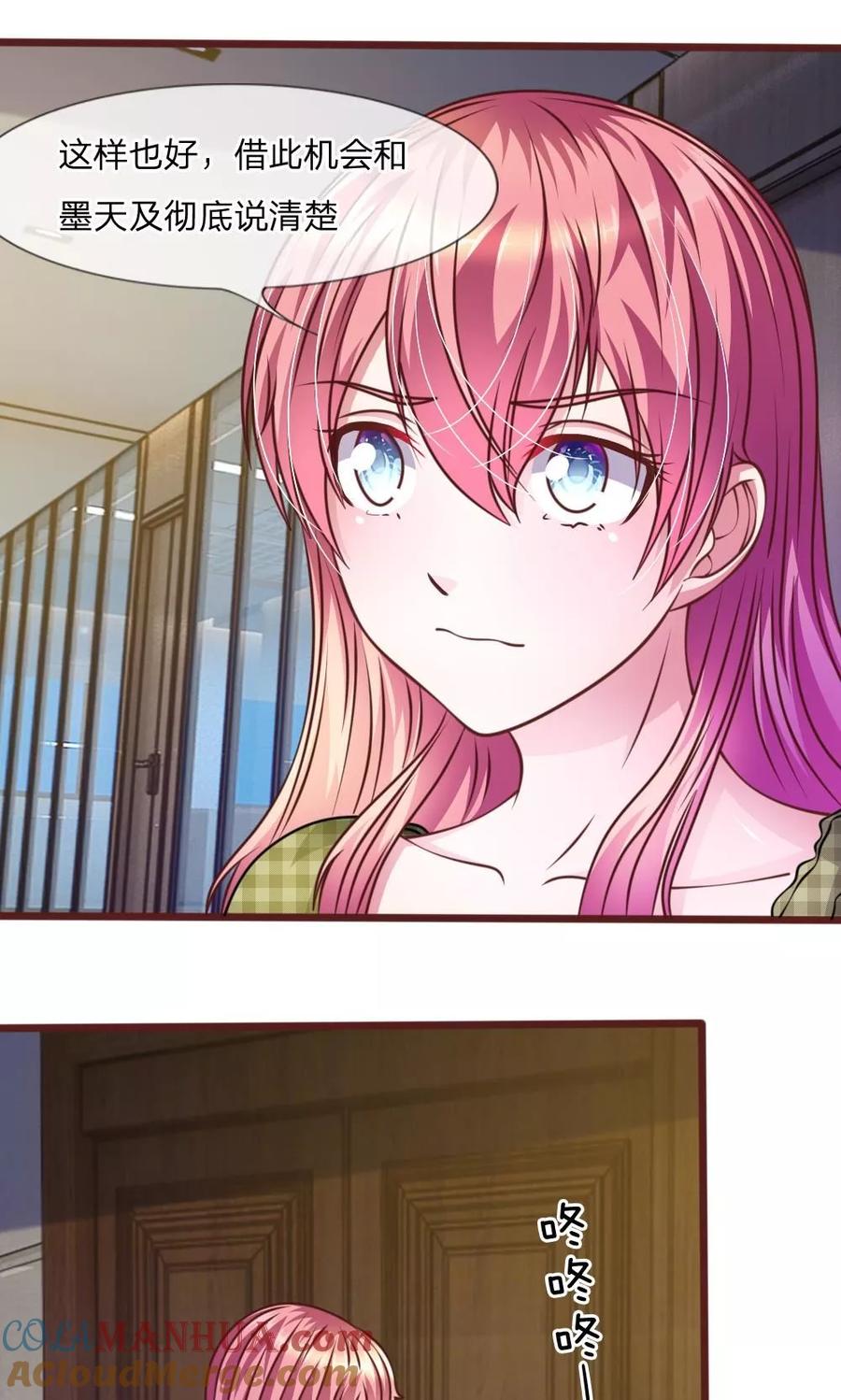 《血族前男友：甜美的咬痕》第44话 不得已的隐情 第7页