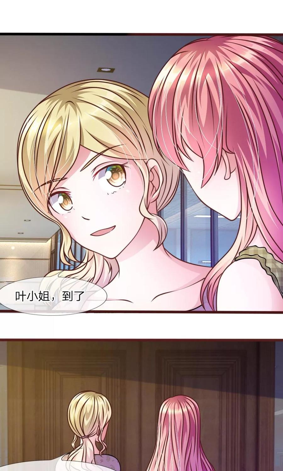 《血族前男友：甜美的咬痕》第44话 不得已的隐情 第4页