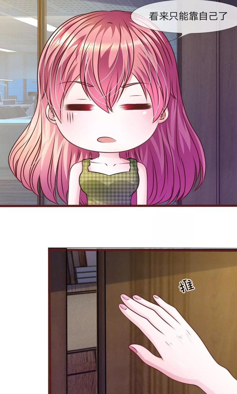 《血族前男友：甜美的咬痕》第44话 不得已的隐情 第14页
