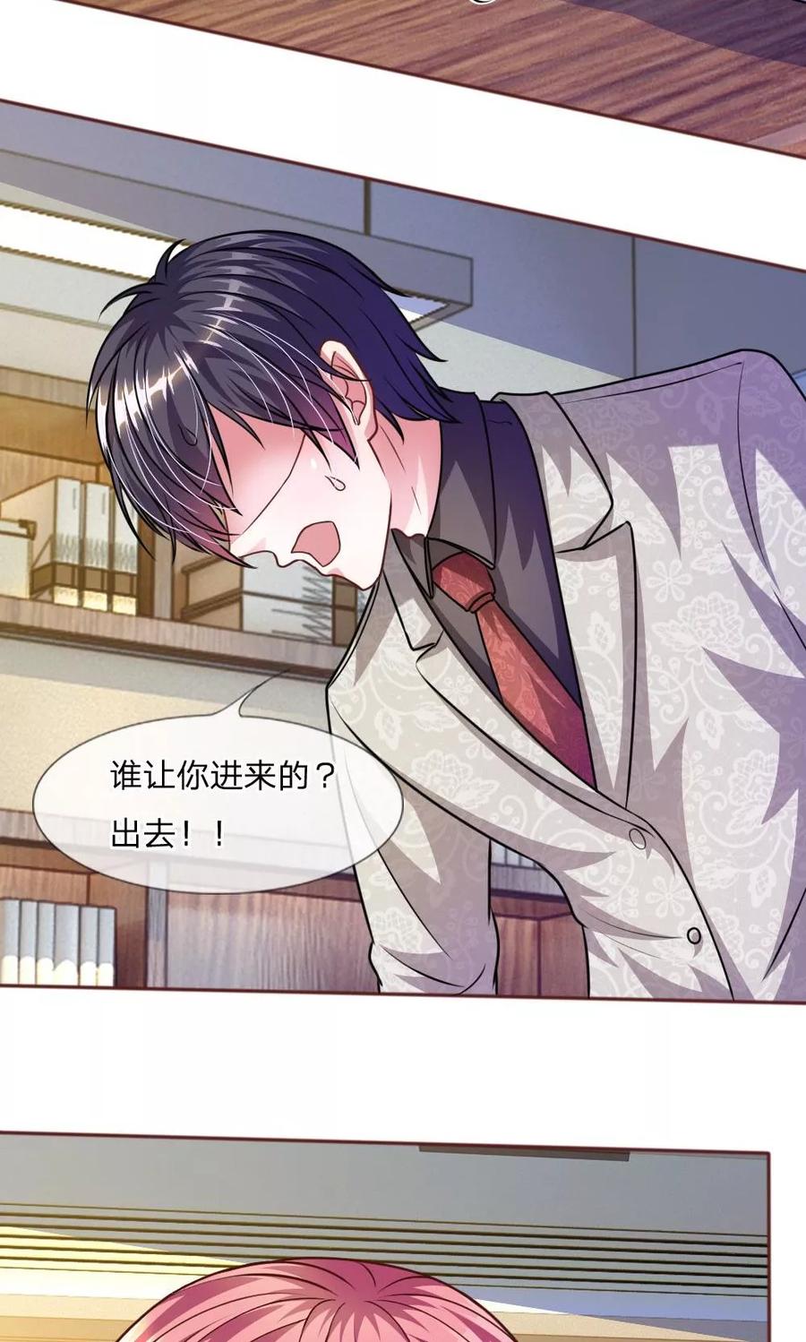 《血族前男友：甜美的咬痕》第44话 不得已的隐情 第18页