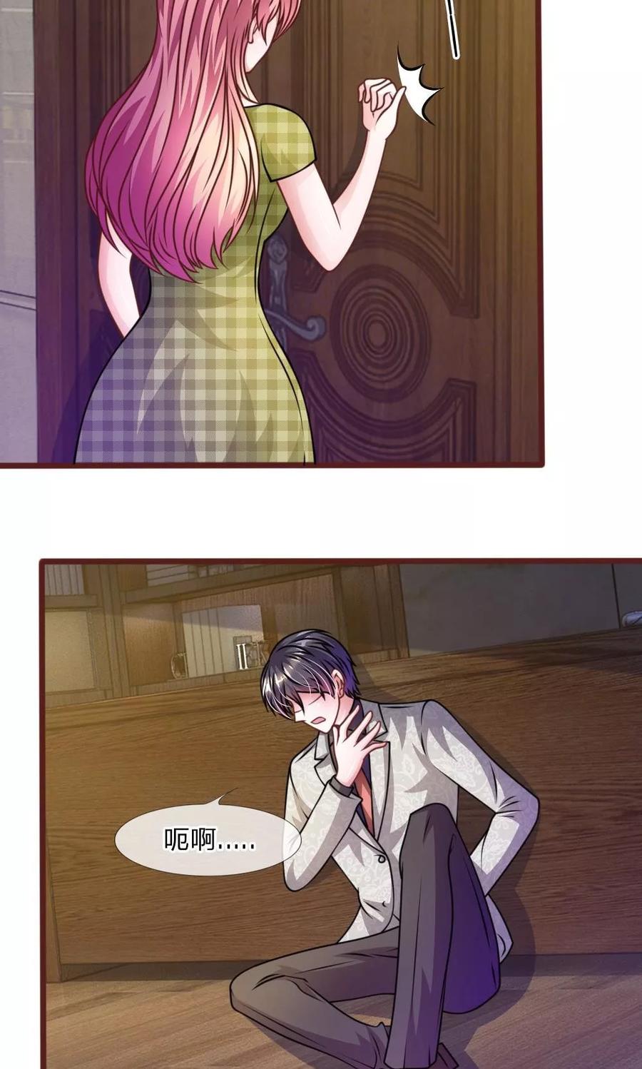 《血族前男友：甜美的咬痕》第44话 不得已的隐情 第8页