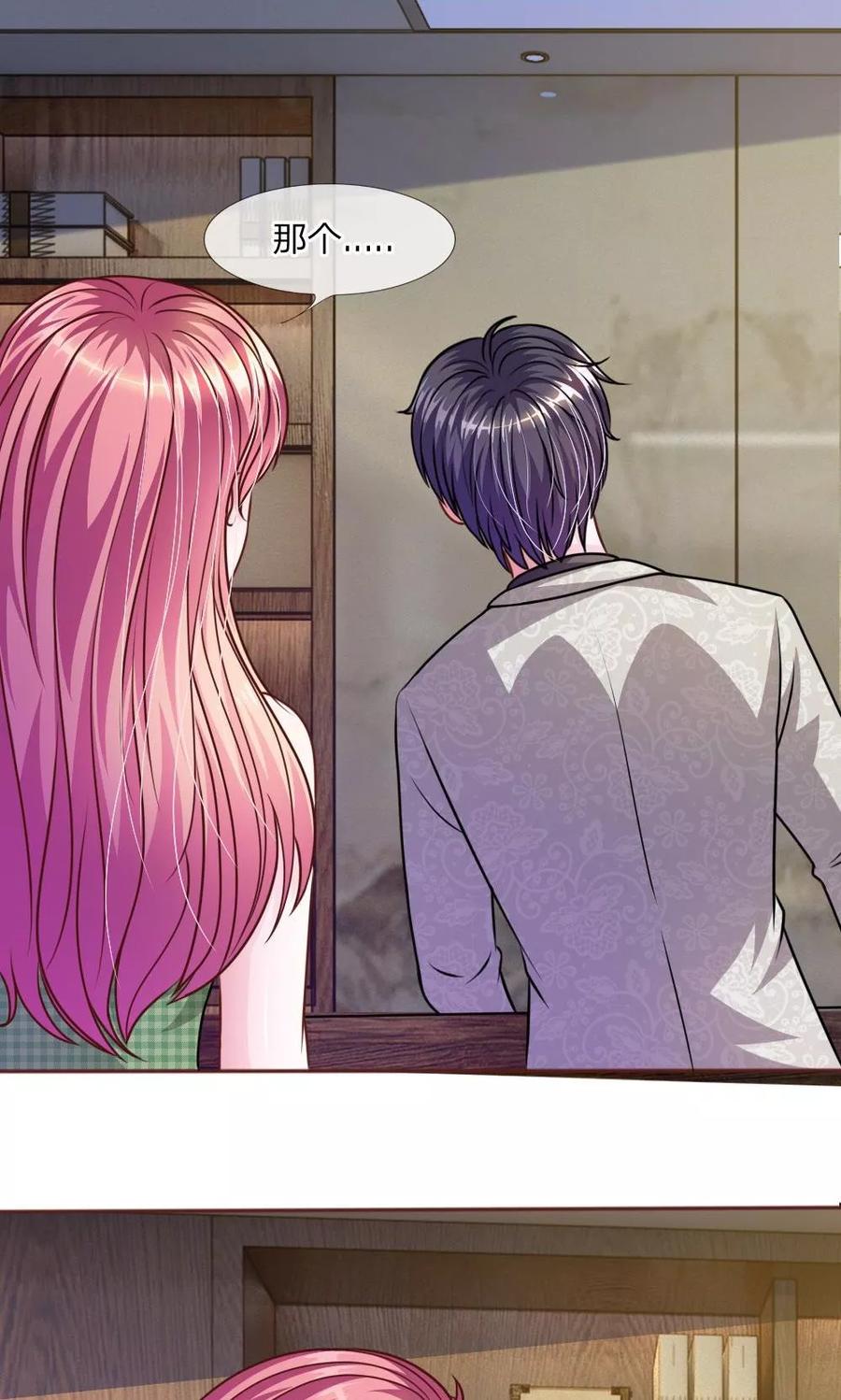 《血族前男友：甜美的咬痕》第44话 不得已的隐情 第16页
