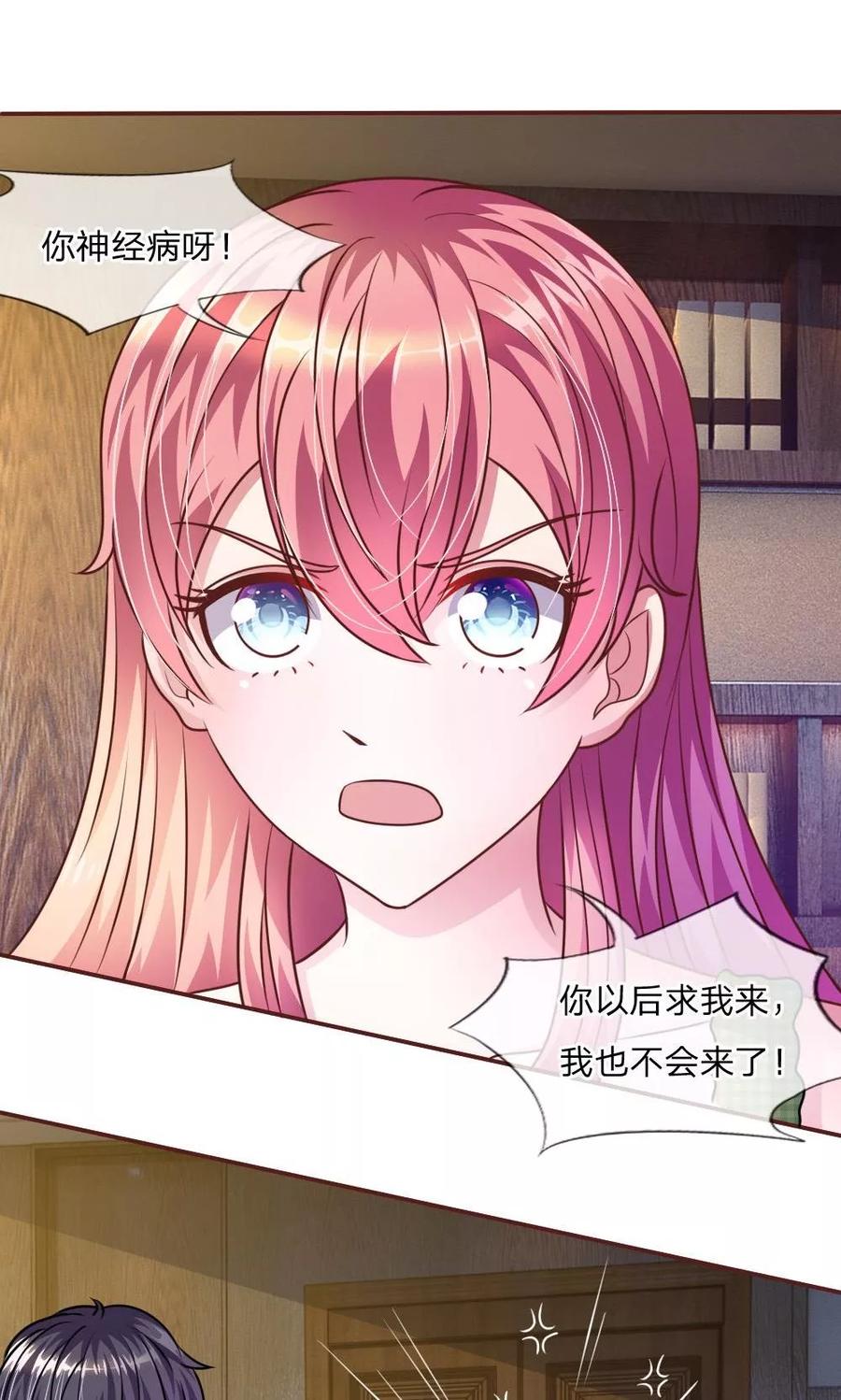 《血族前男友：甜美的咬痕》第44话 不得已的隐情 第22页