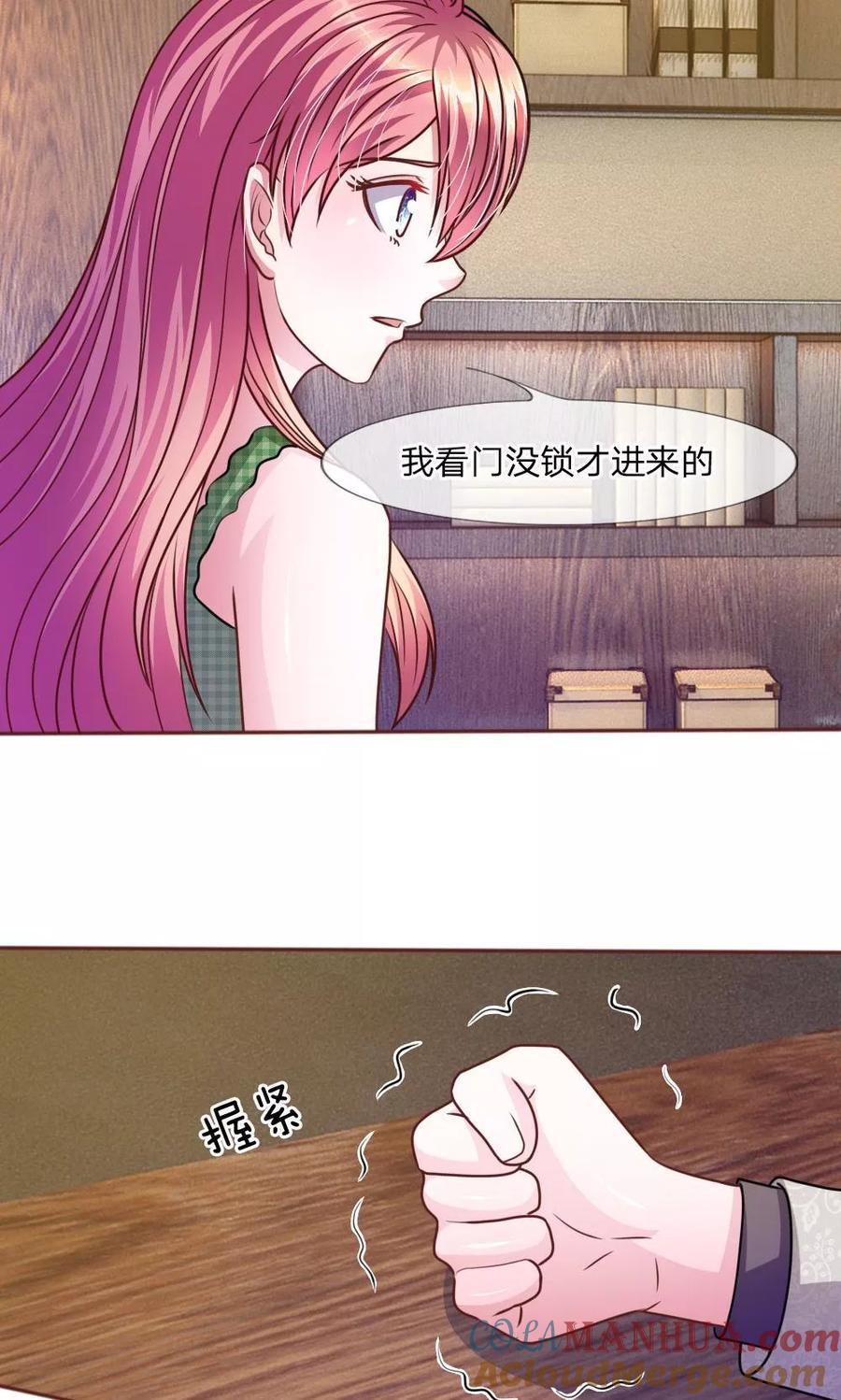 《血族前男友：甜美的咬痕》第44话 不得已的隐情 第17页