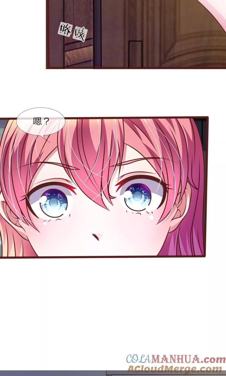 《血族前男友：甜美的咬痕》第44话 不得已的隐情 第15页