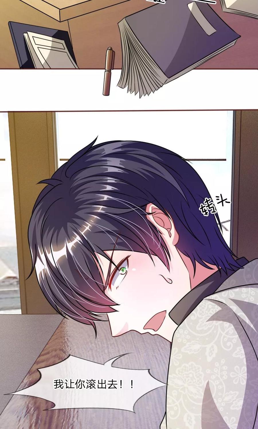 《血族前男友：甜美的咬痕》第44话 不得已的隐情 第20页