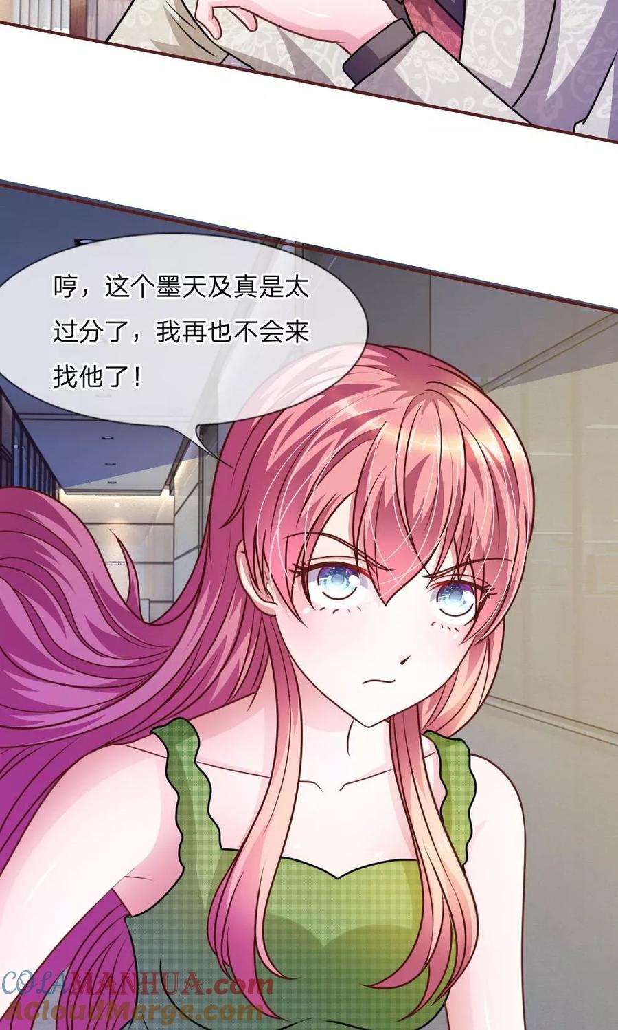 《血族前男友：甜美的咬痕》第44话 不得已的隐情 第25页