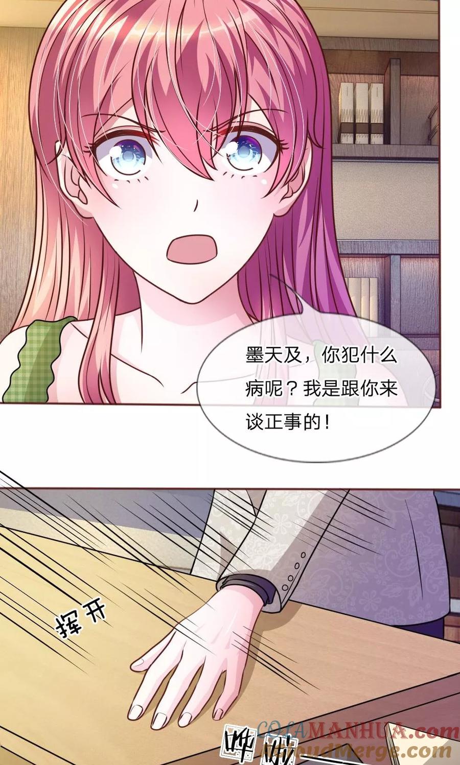 《血族前男友：甜美的咬痕》第44话 不得已的隐情 第19页