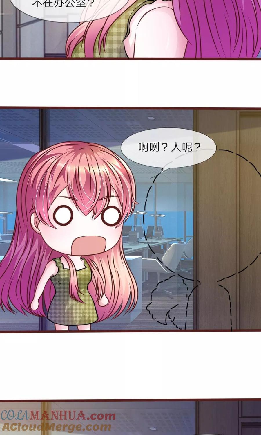 《血族前男友：甜美的咬痕》第44话 不得已的隐情 第13页