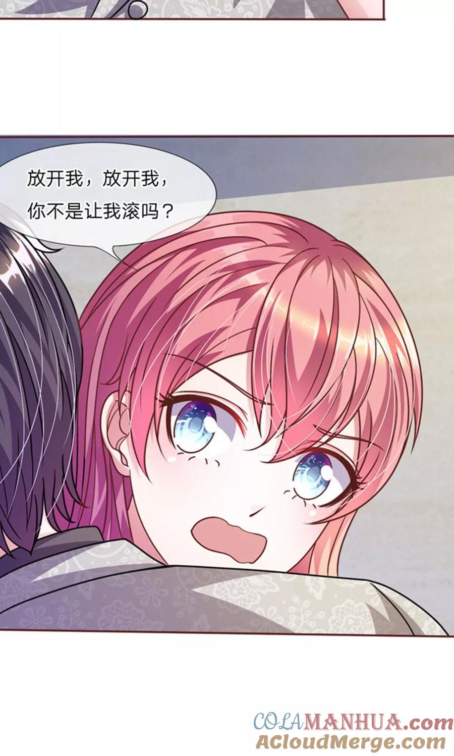 《血族前男友：甜美的咬痕》第44话 不得已的隐情 第31页