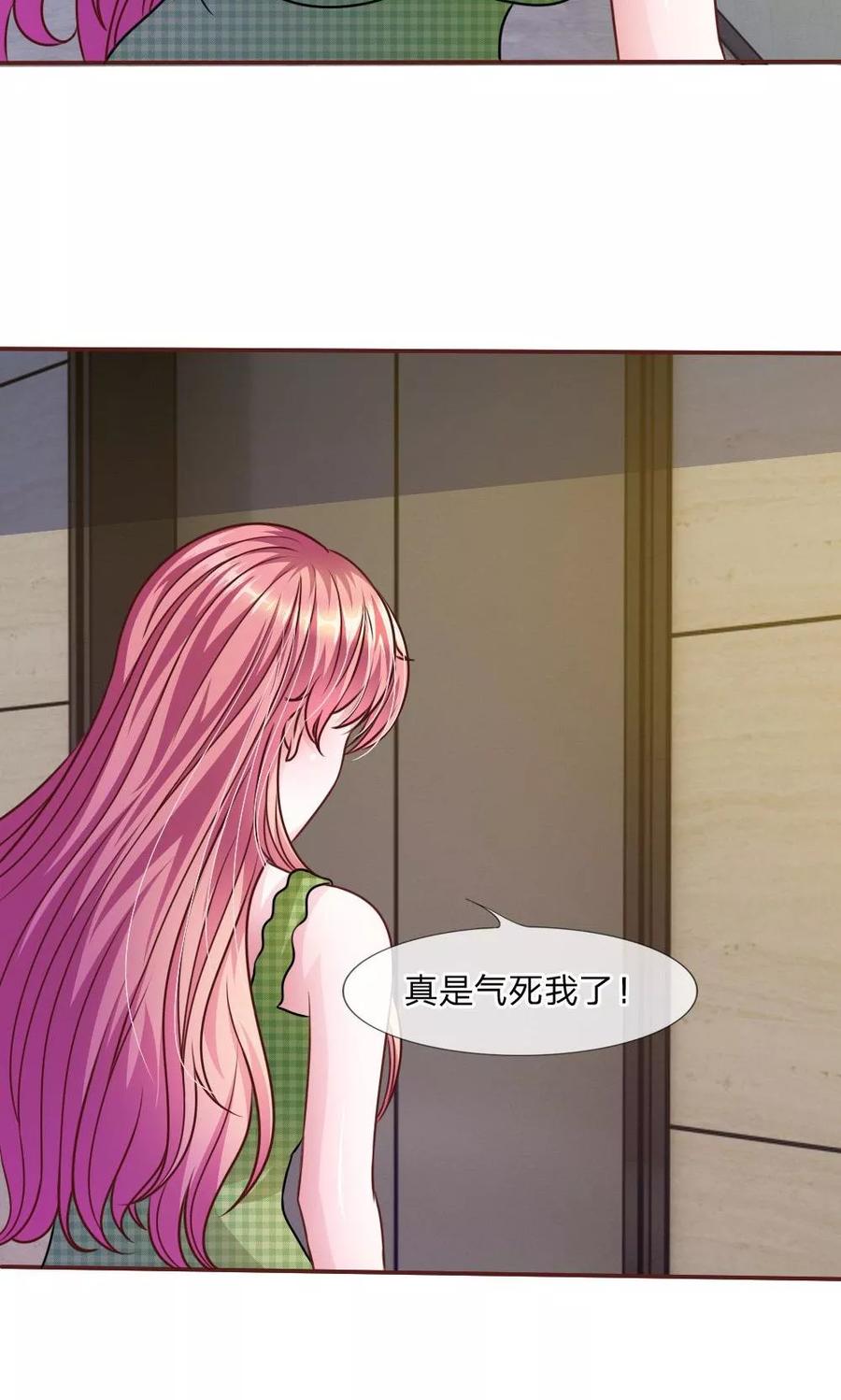 《血族前男友：甜美的咬痕》第44话 不得已的隐情 第26页