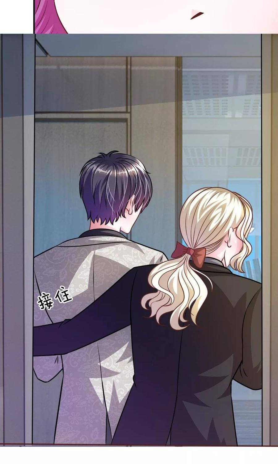 《血族前男友：甜美的咬痕》第45话 你这个混蛋！ 第18页