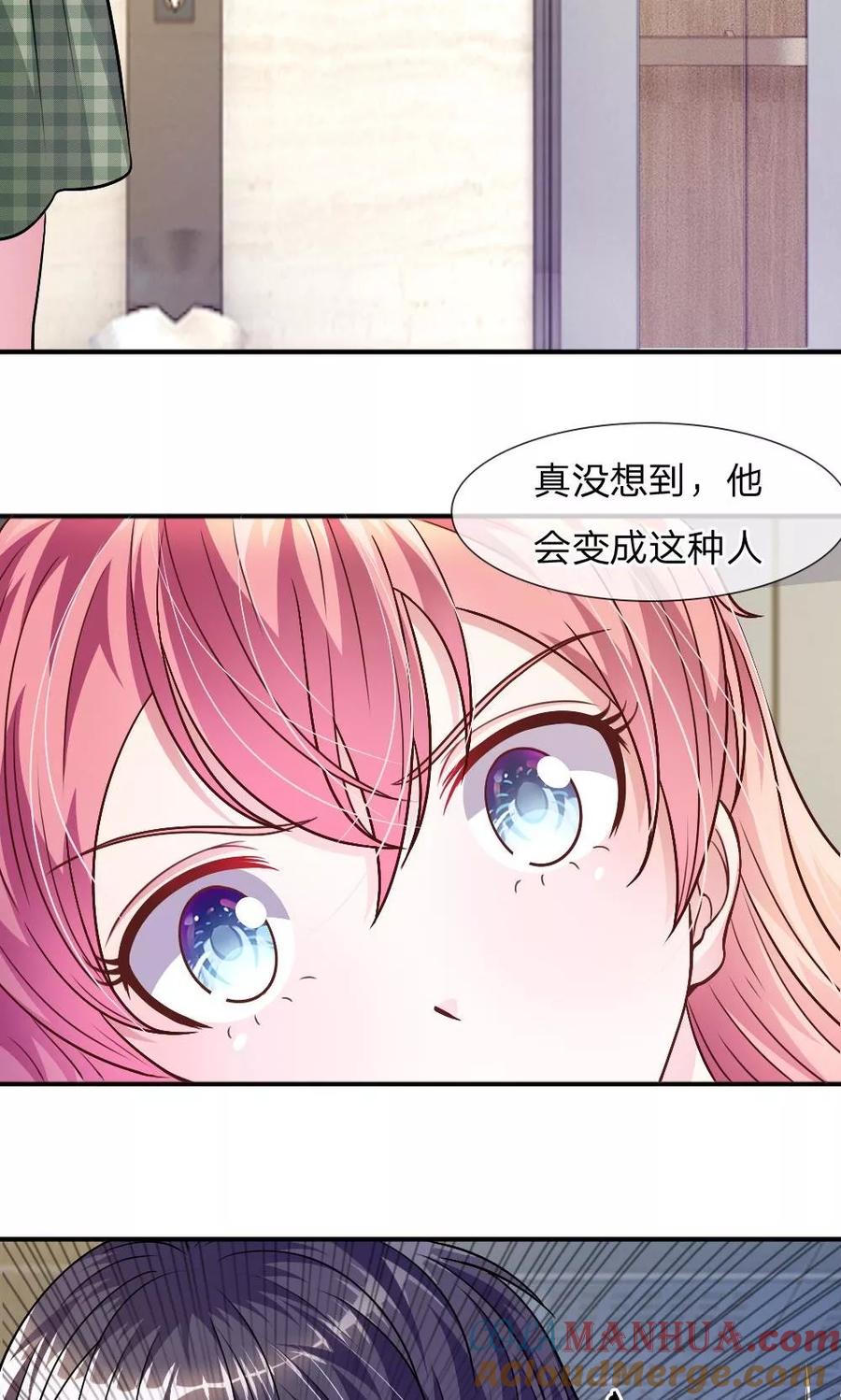 《血族前男友：甜美的咬痕》第45话 你这个混蛋！ 第13页
