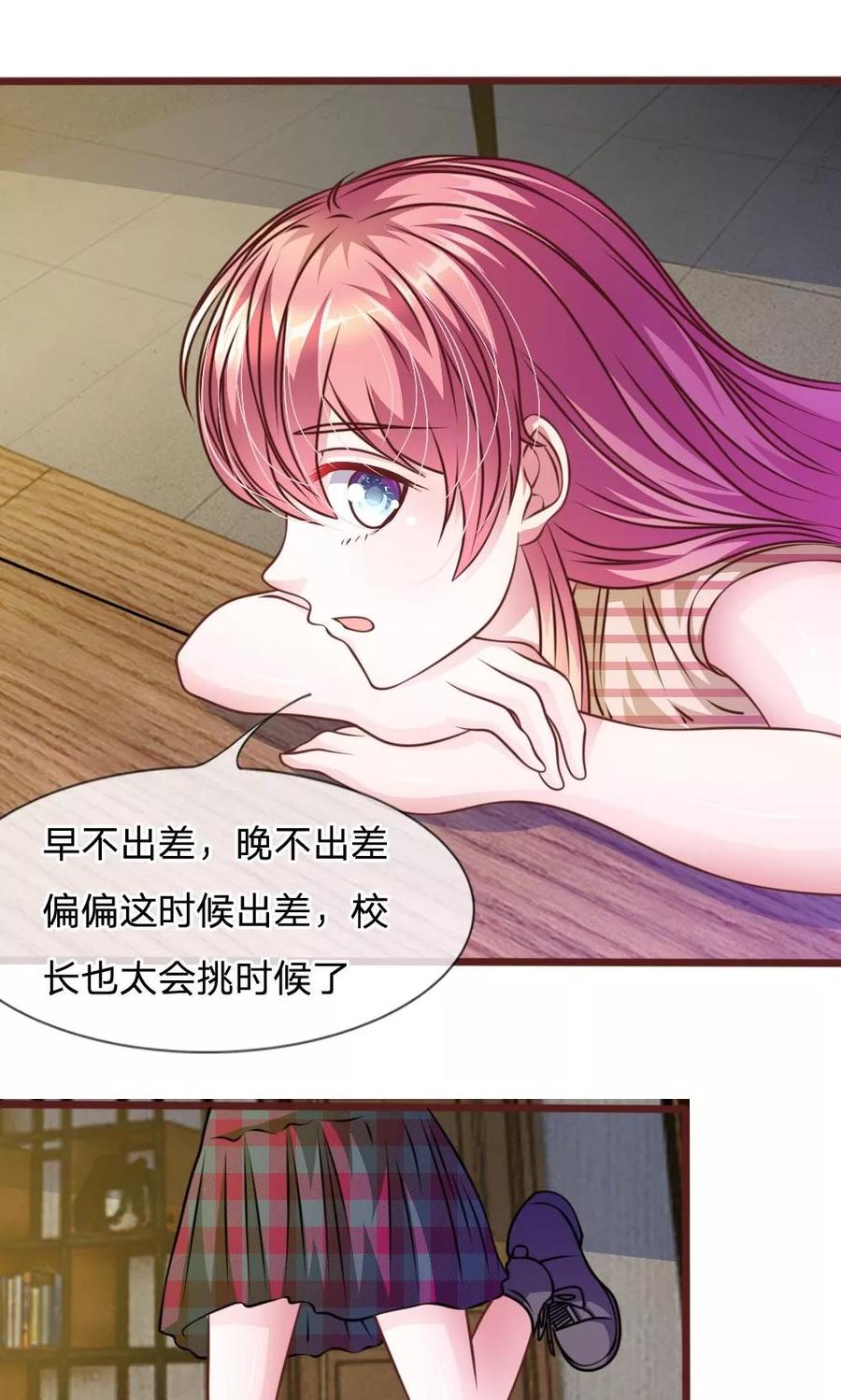 《血族前男友：甜美的咬痕》第45话 你这个混蛋！ 第42页