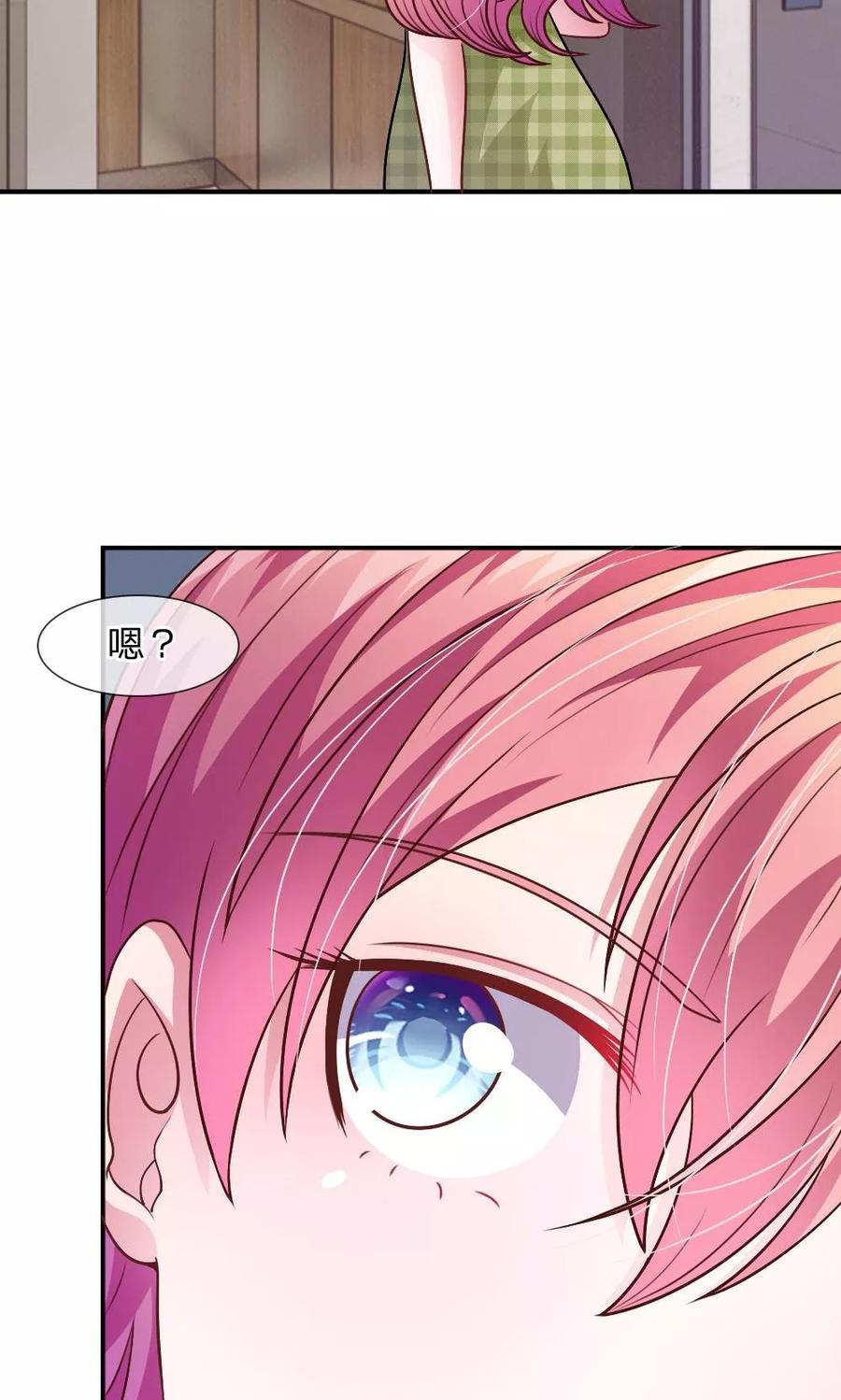 《血族前男友：甜美的咬痕》第45话 你这个混蛋！ 第17页