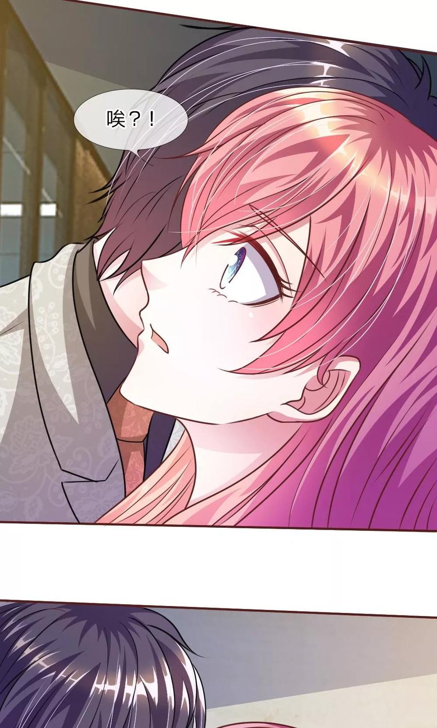 《血族前男友：甜美的咬痕》第45话 你这个混蛋！ 第6页