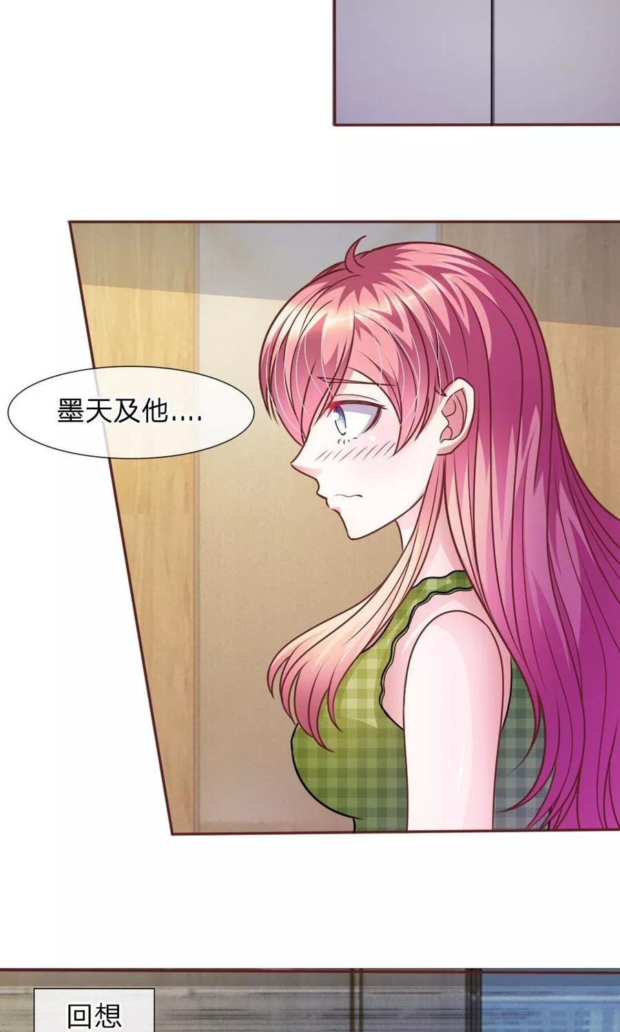 《血族前男友：甜美的咬痕》第45话 你这个混蛋！ 第20页