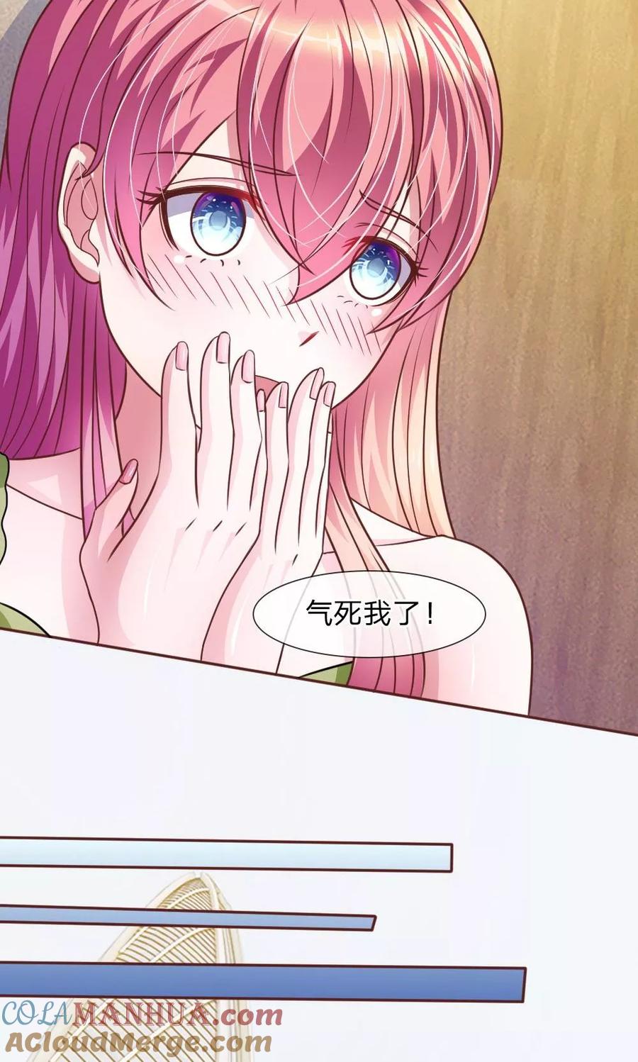 《血族前男友：甜美的咬痕》第45话 你这个混蛋！ 第22页