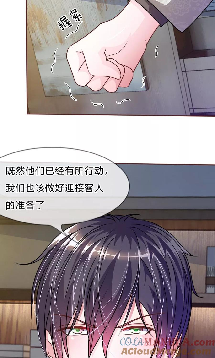 《血族前男友：甜美的咬痕》第45话 你这个混蛋！ 第28页