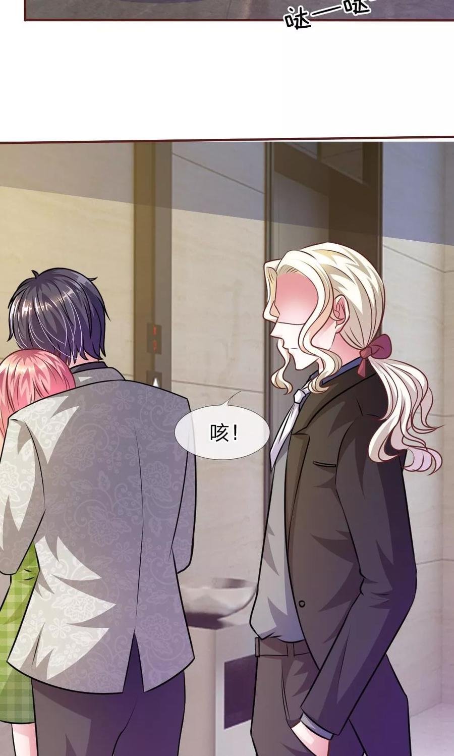 《血族前男友：甜美的咬痕》第45话 你这个混蛋！ 第9页