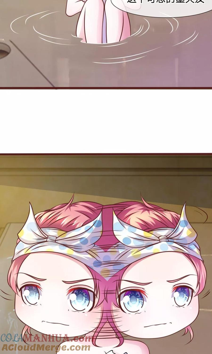 《血族前男友：甜美的咬痕》第45话 你这个混蛋！ 第37页