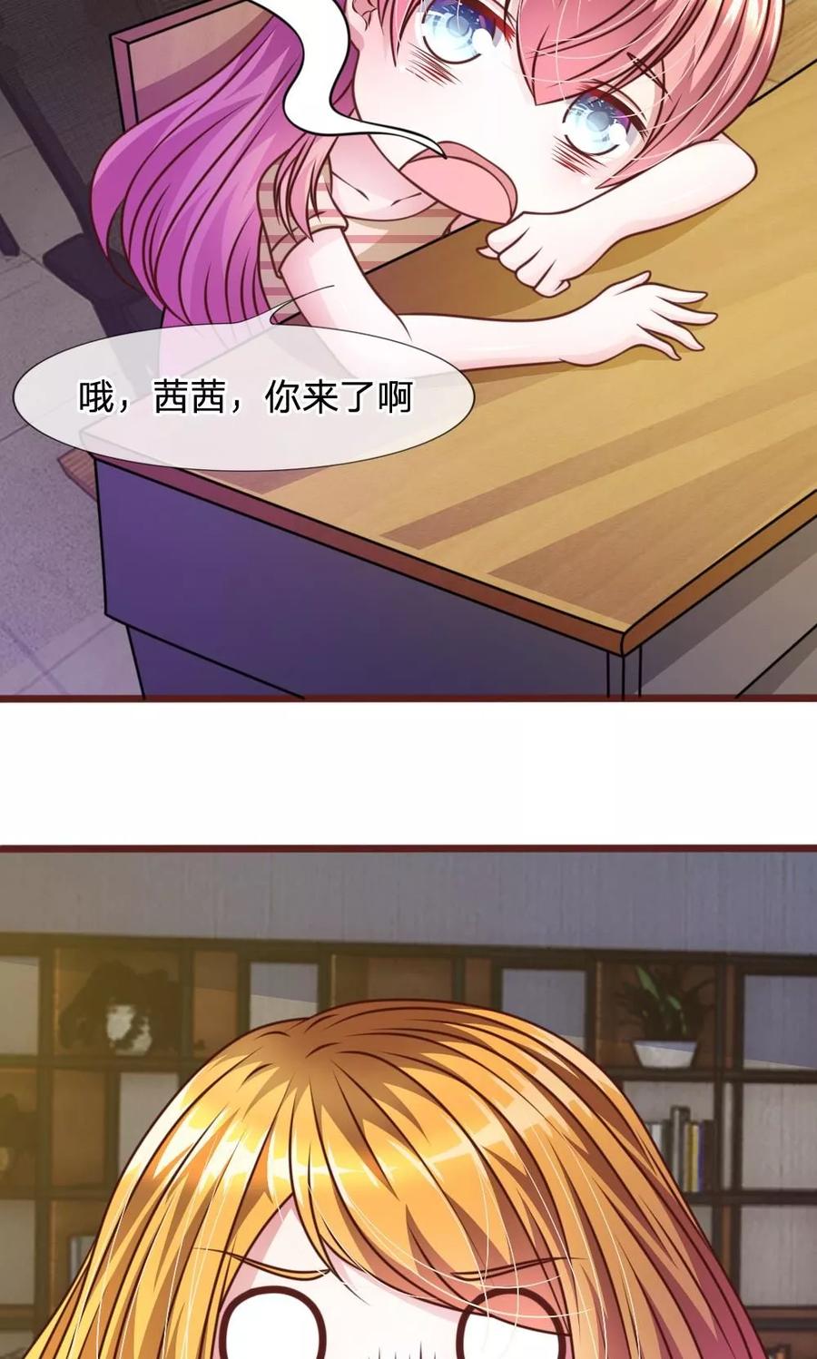 《血族前男友：甜美的咬痕》第45话 你这个混蛋！ 第45页