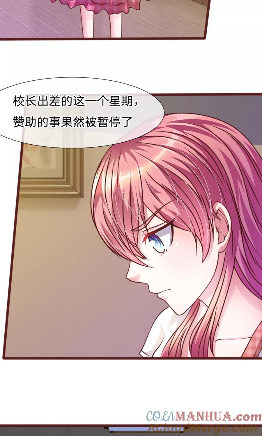 《血族前男友：甜美的咬痕》第46话 遇到奇怪的人 第9页