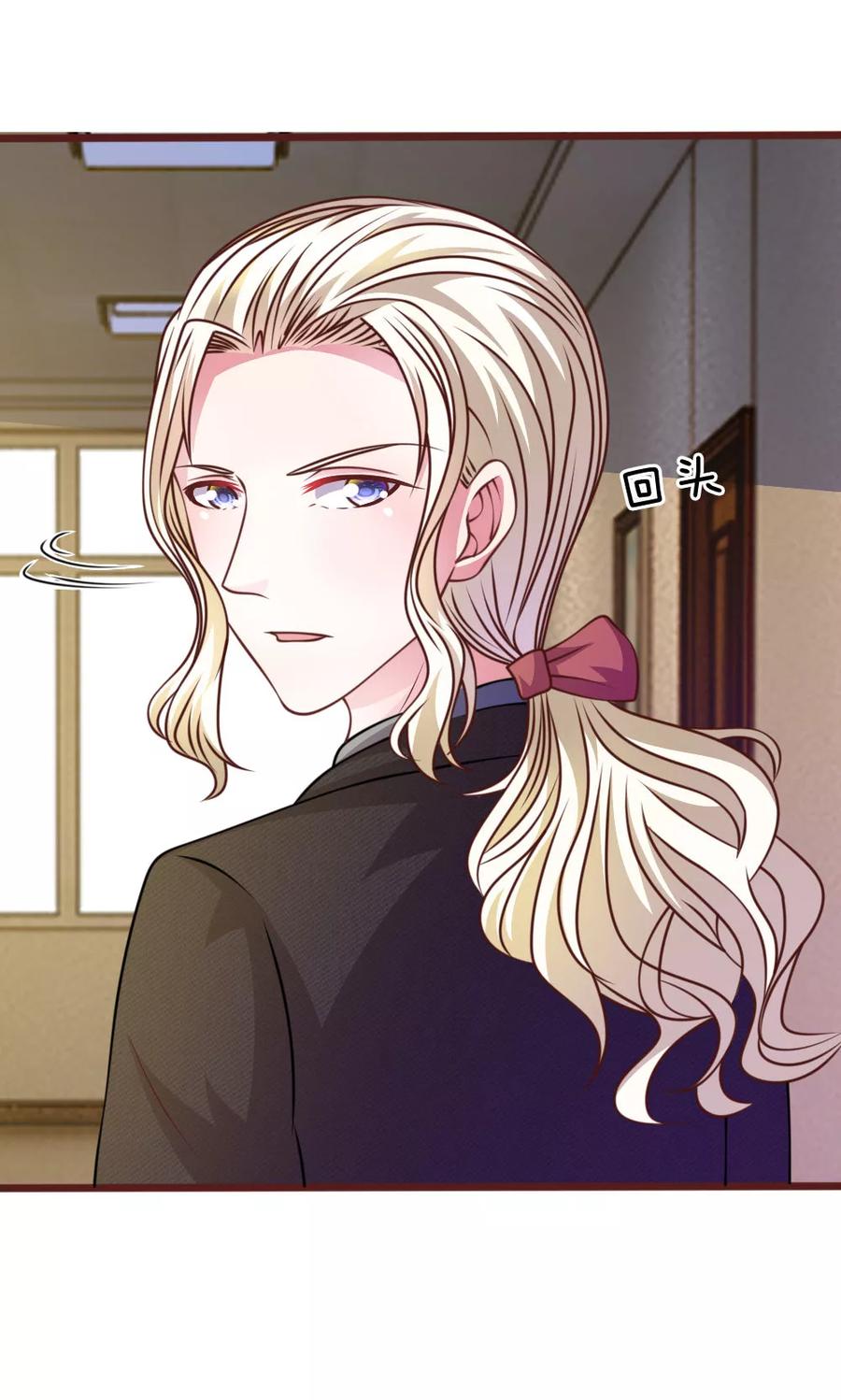 《血族前男友：甜美的咬痕》第46话 遇到奇怪的人 第14页