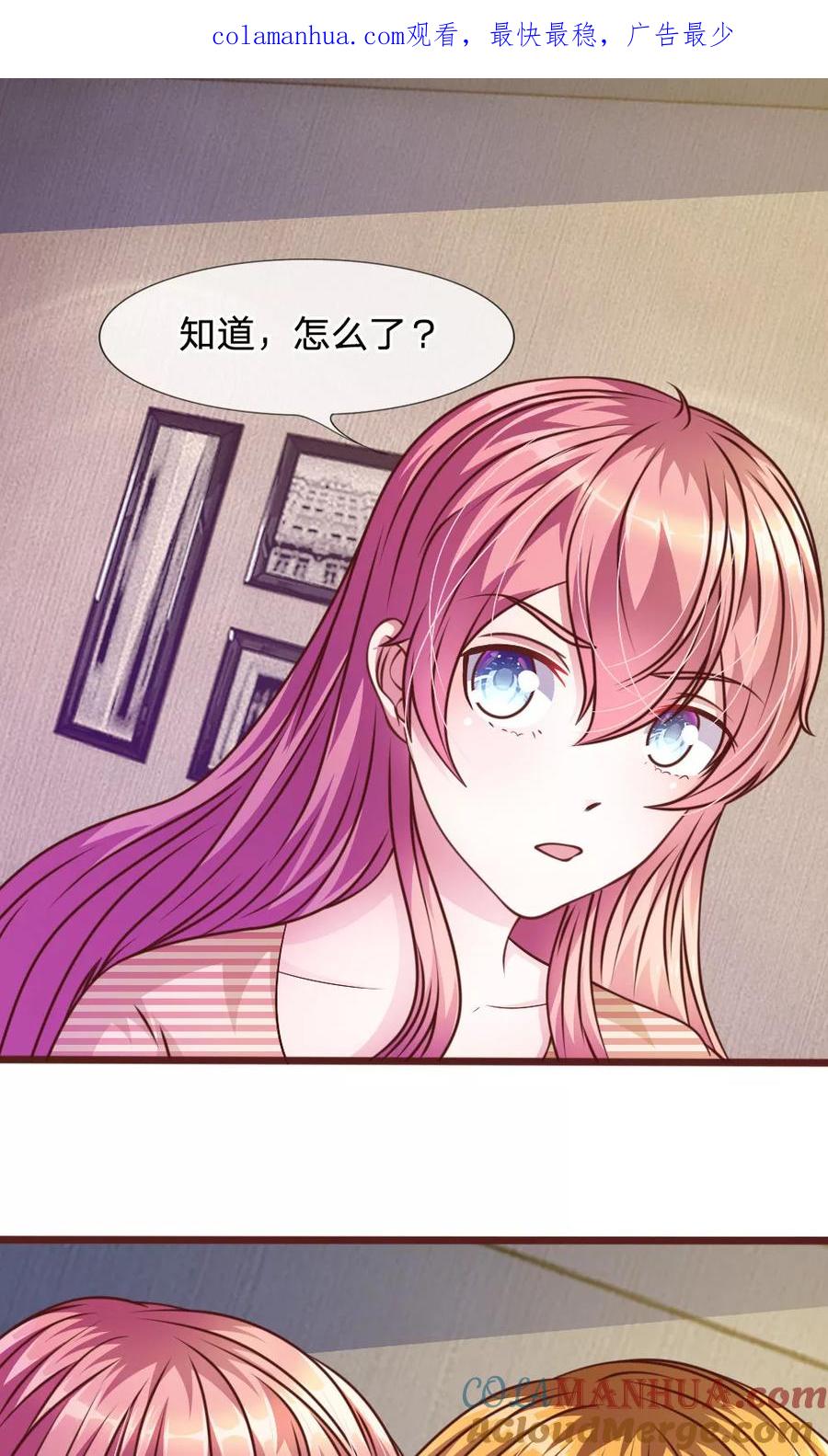 《血族前男友：甜美的咬痕》第46话 遇到奇怪的人 第1页